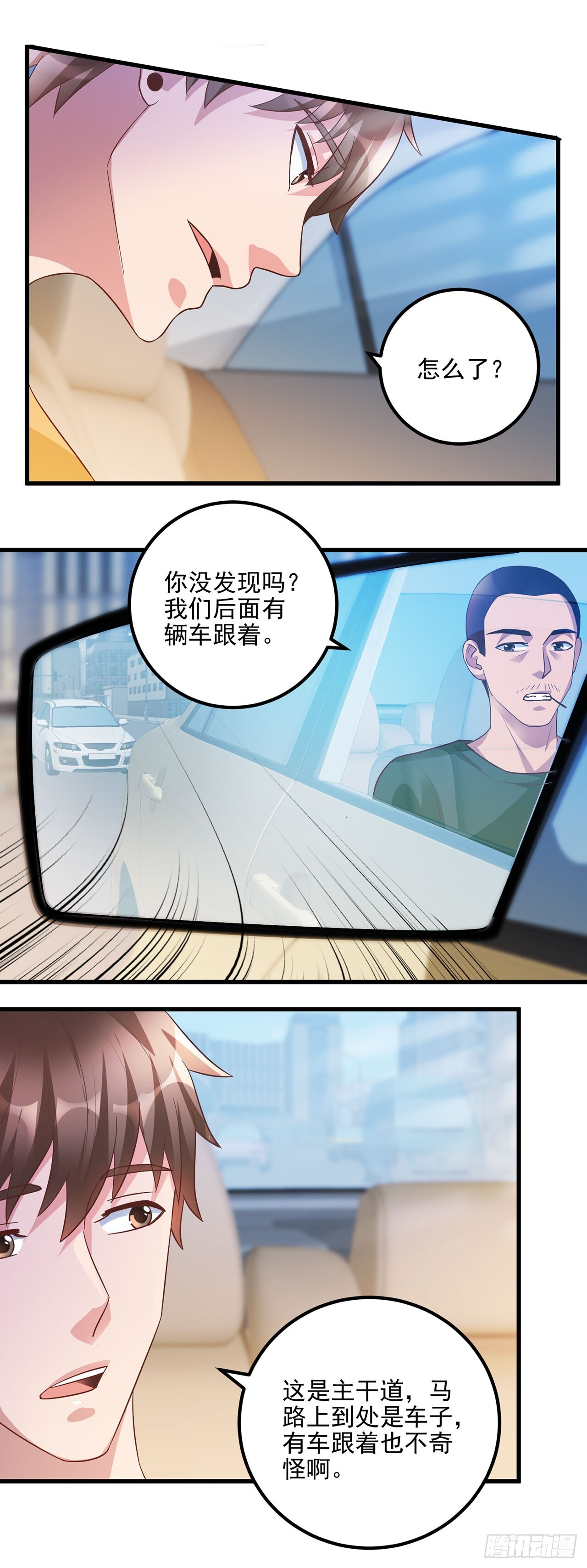 第49话 第6页