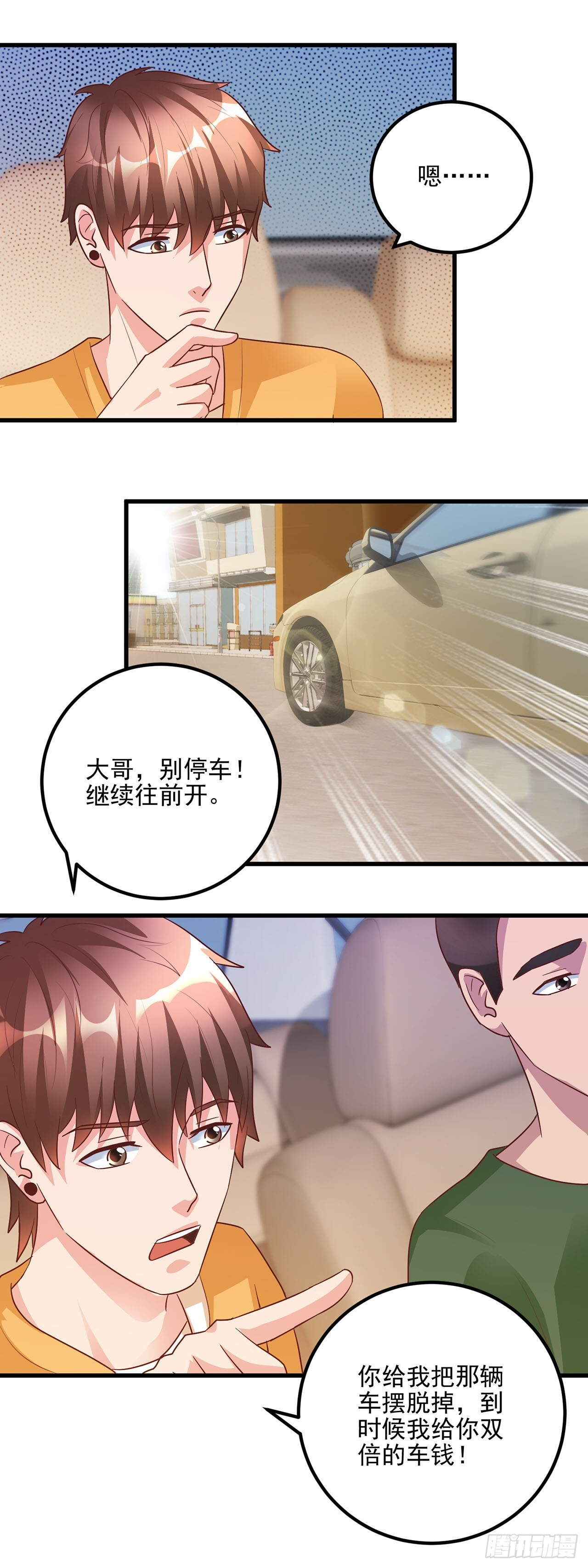 第49话 第8页