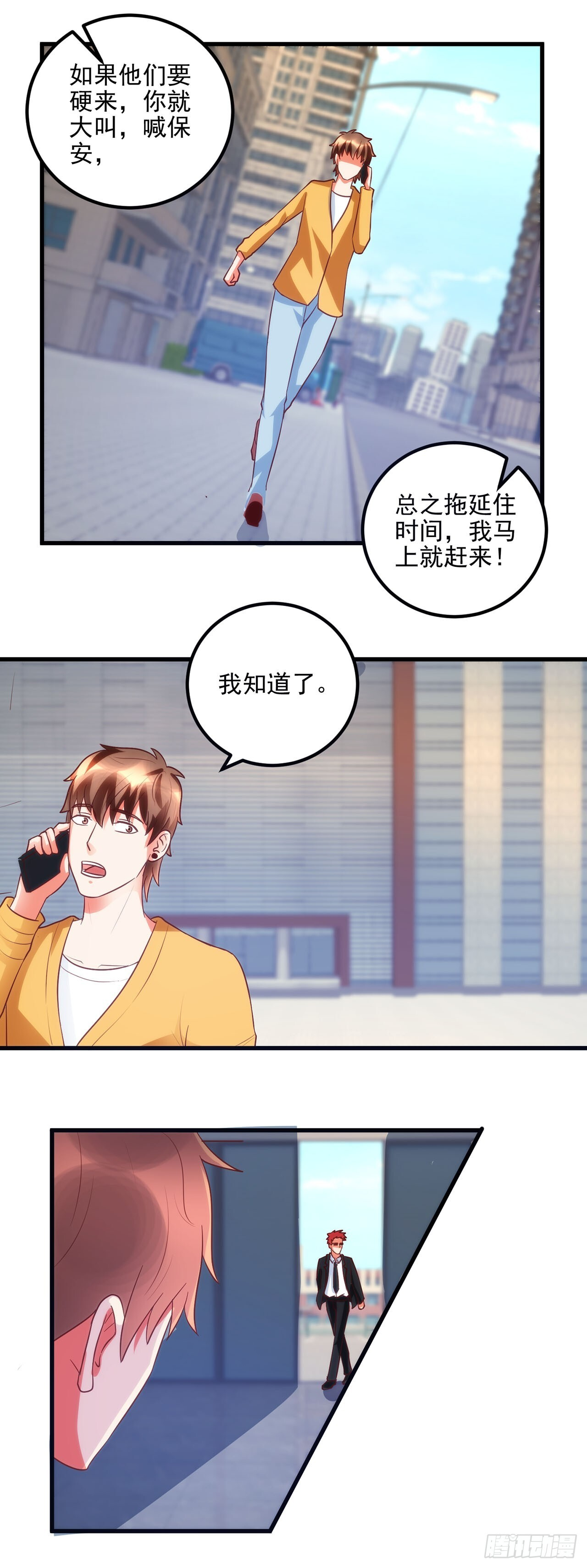 第49话 第20页