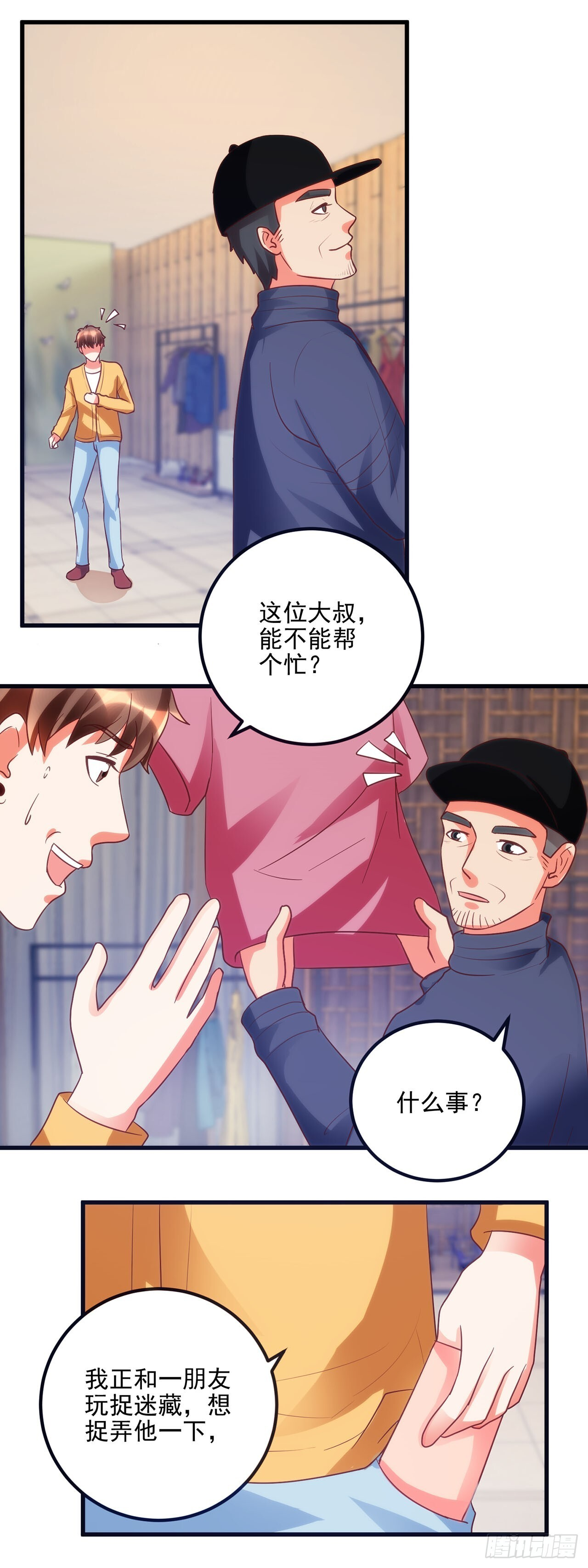 第49话 第22页