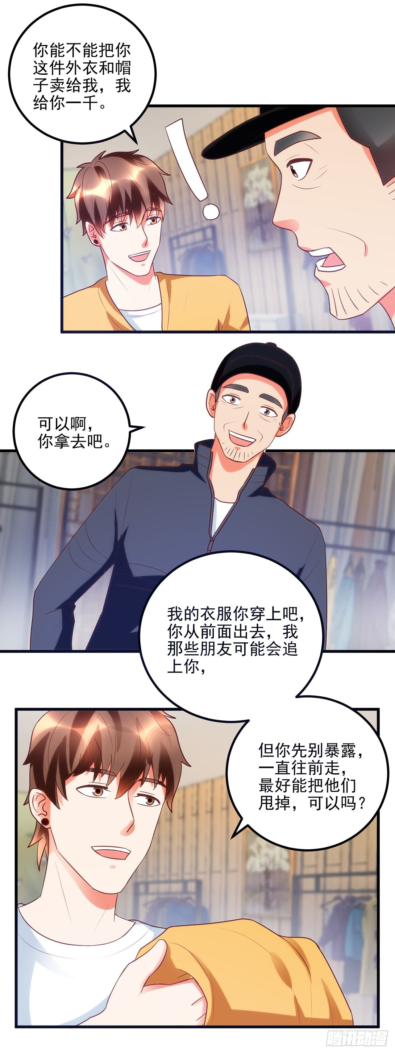 第49话 第23页