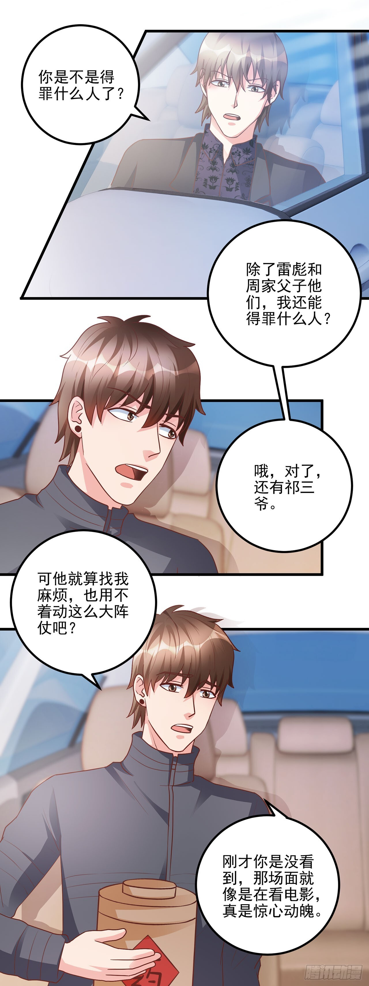 第50话 第6页