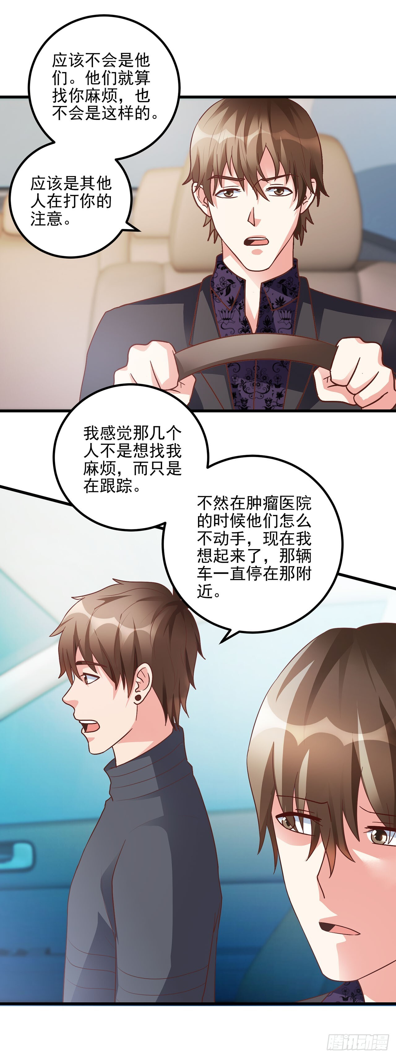 第50话 第7页