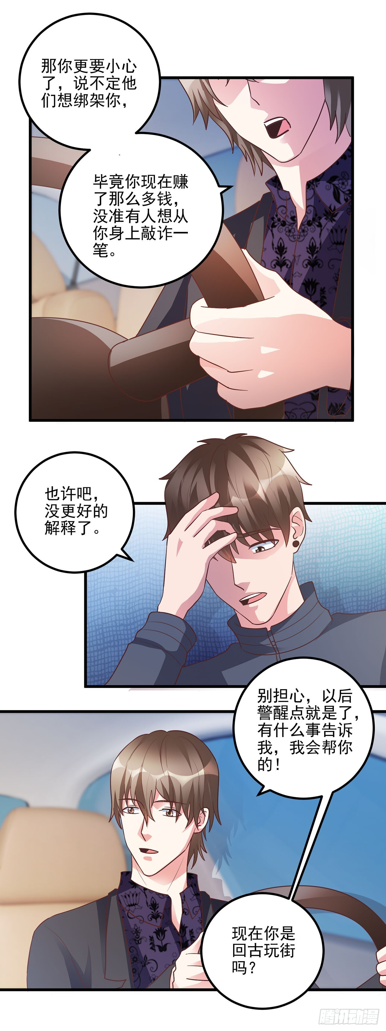 第50话 第8页