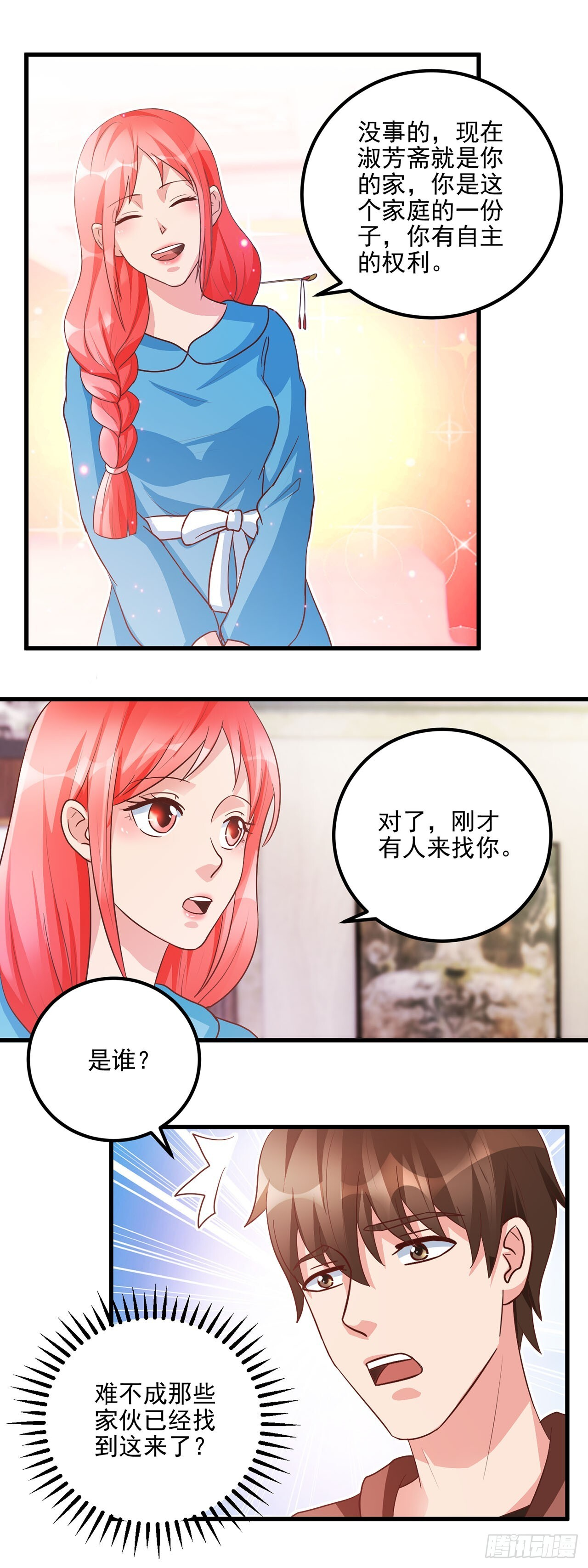 第50话 第14页