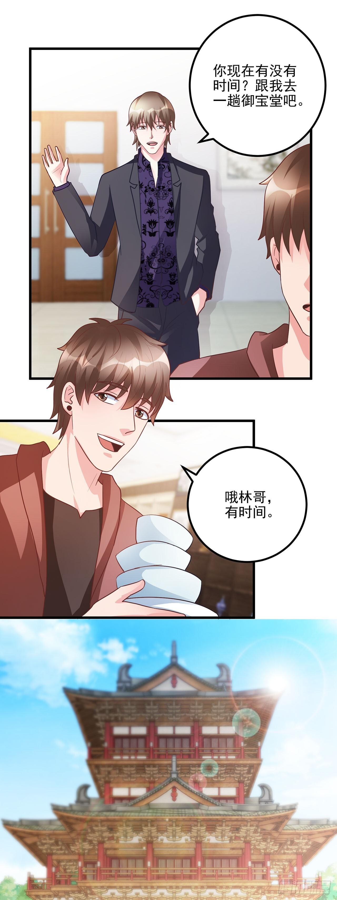 第50话 第19页