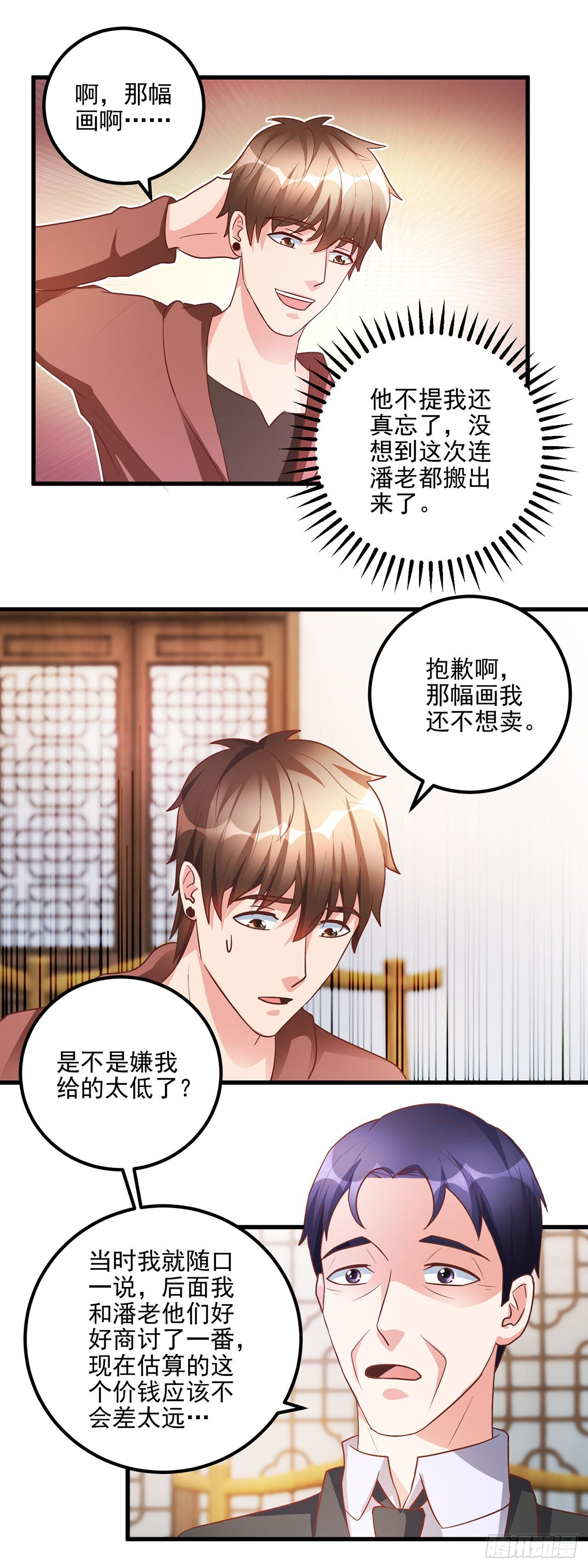 第50话 第22页