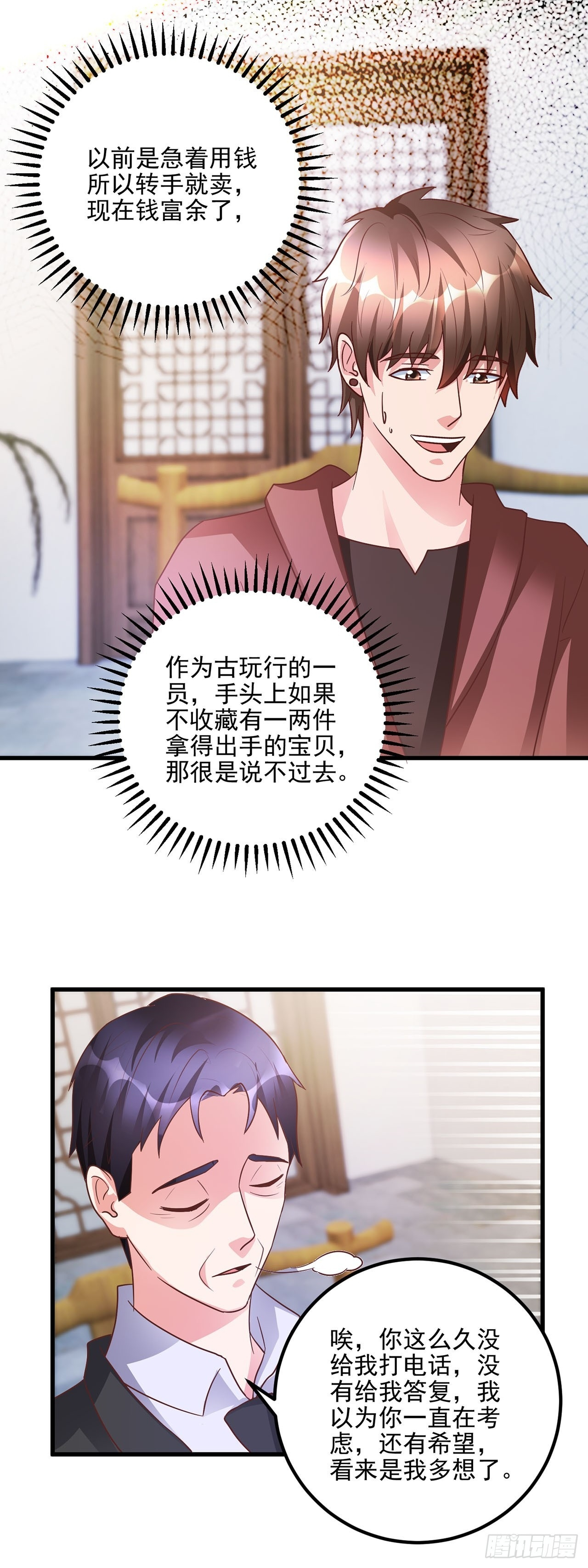 第50话 第24页