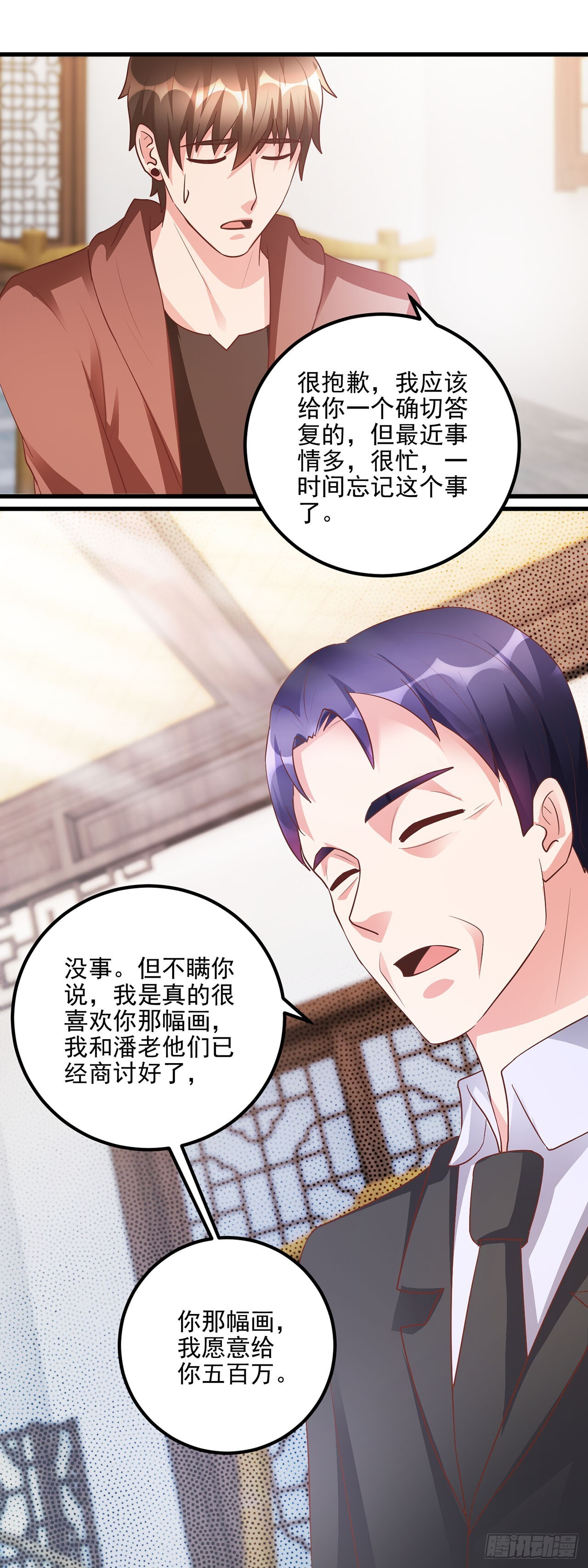 第50话 第25页