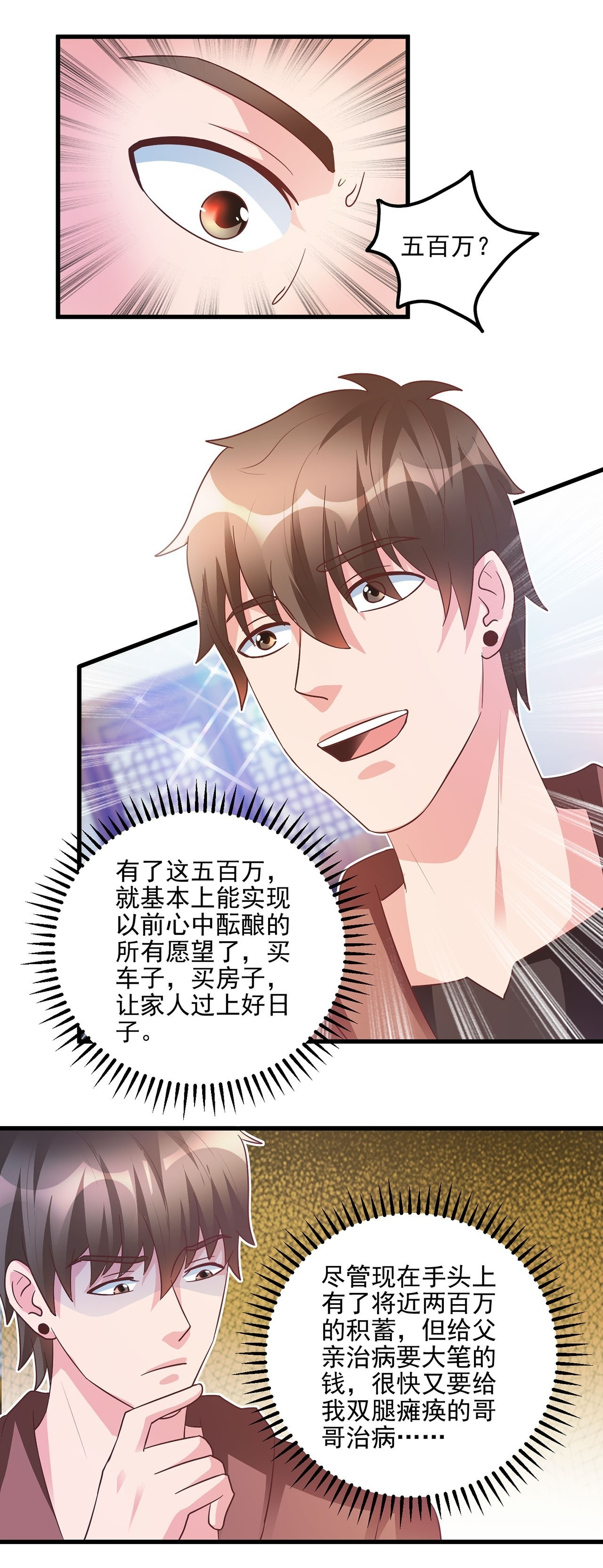 第50话 第26页