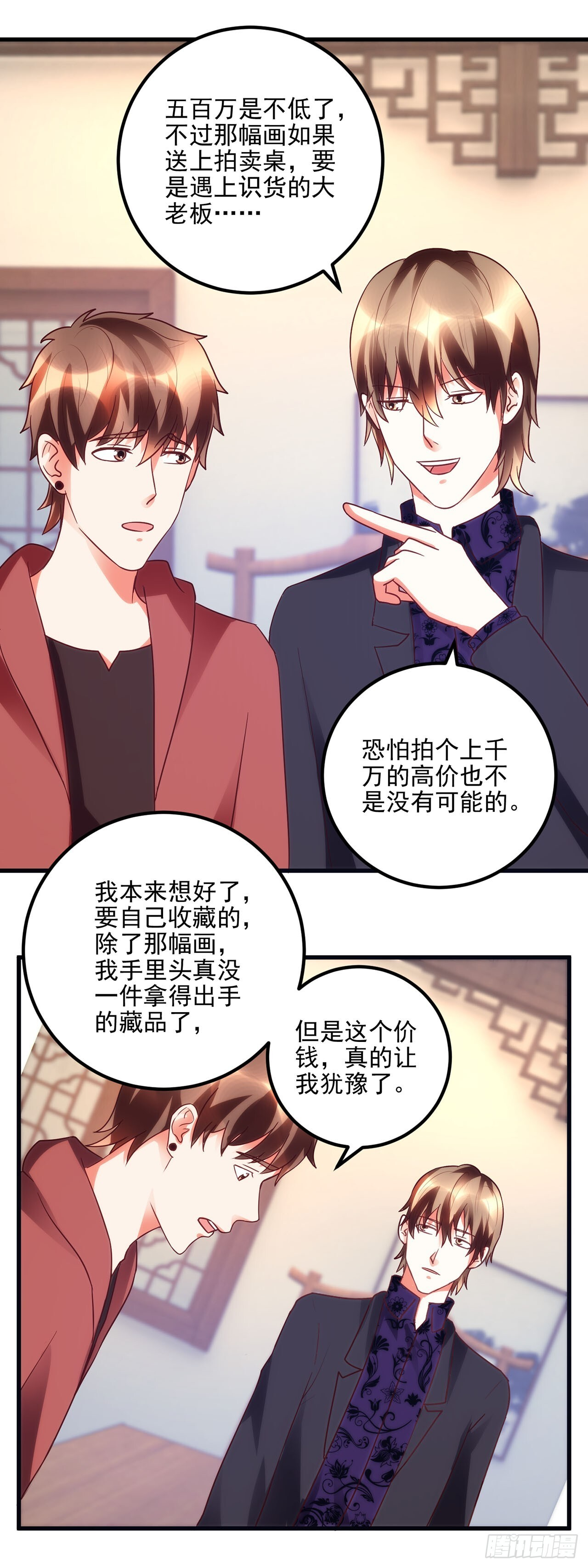 第51话 第3页