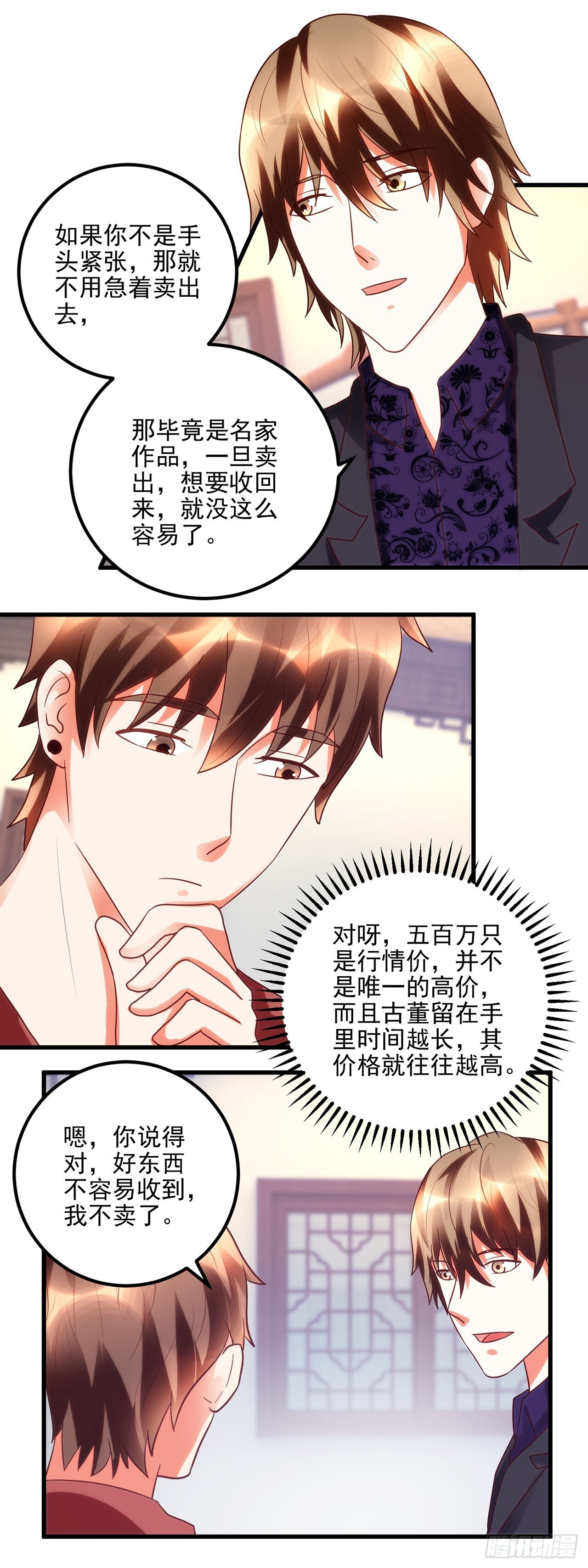 第51话 第4页