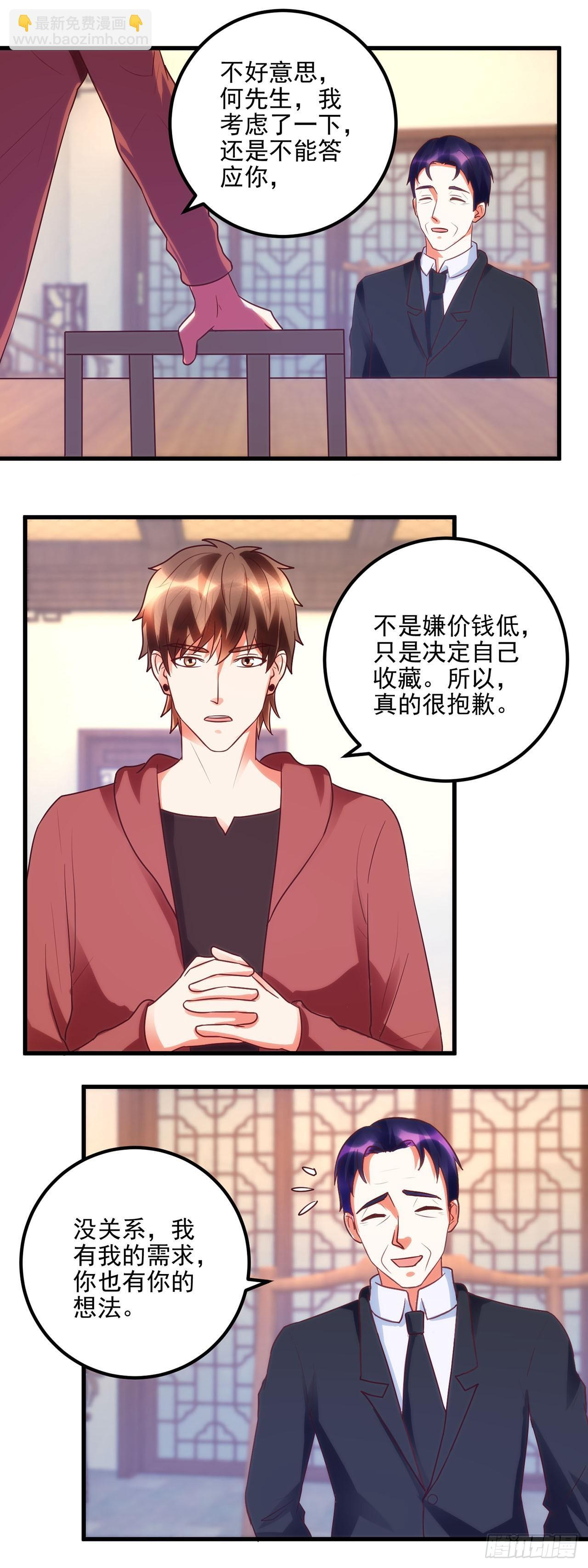 第51话 第5页