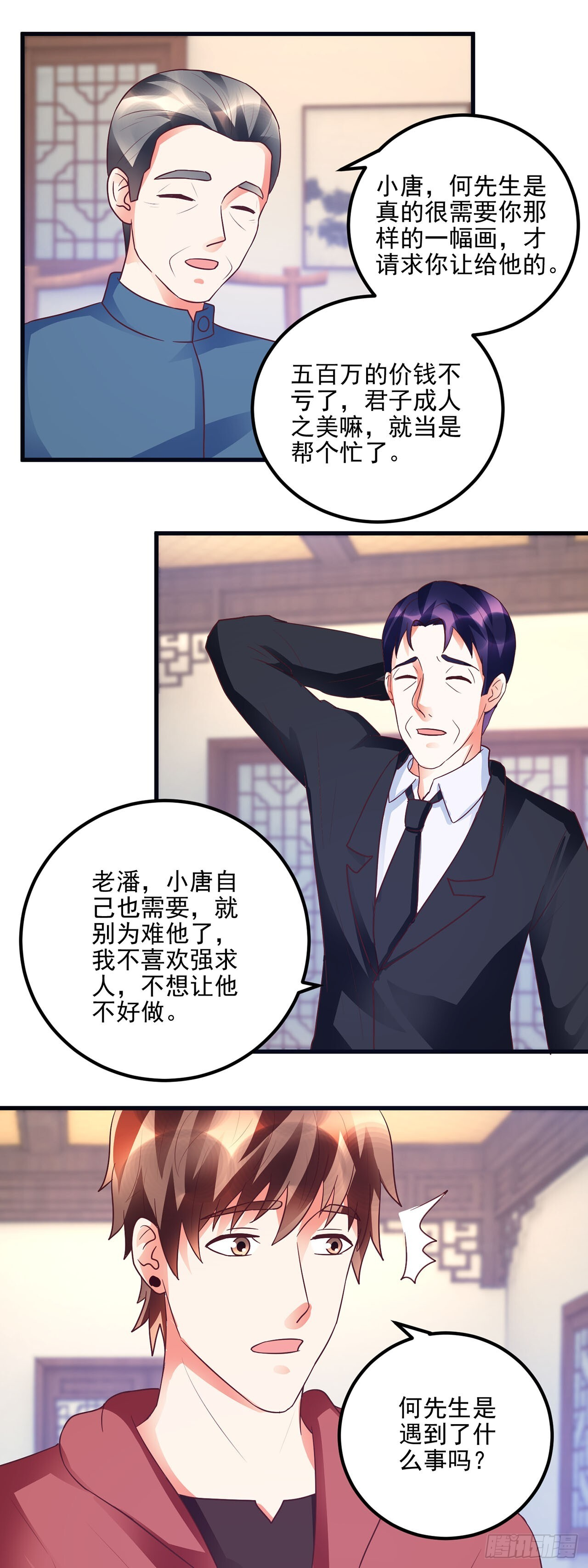 第51话 第6页