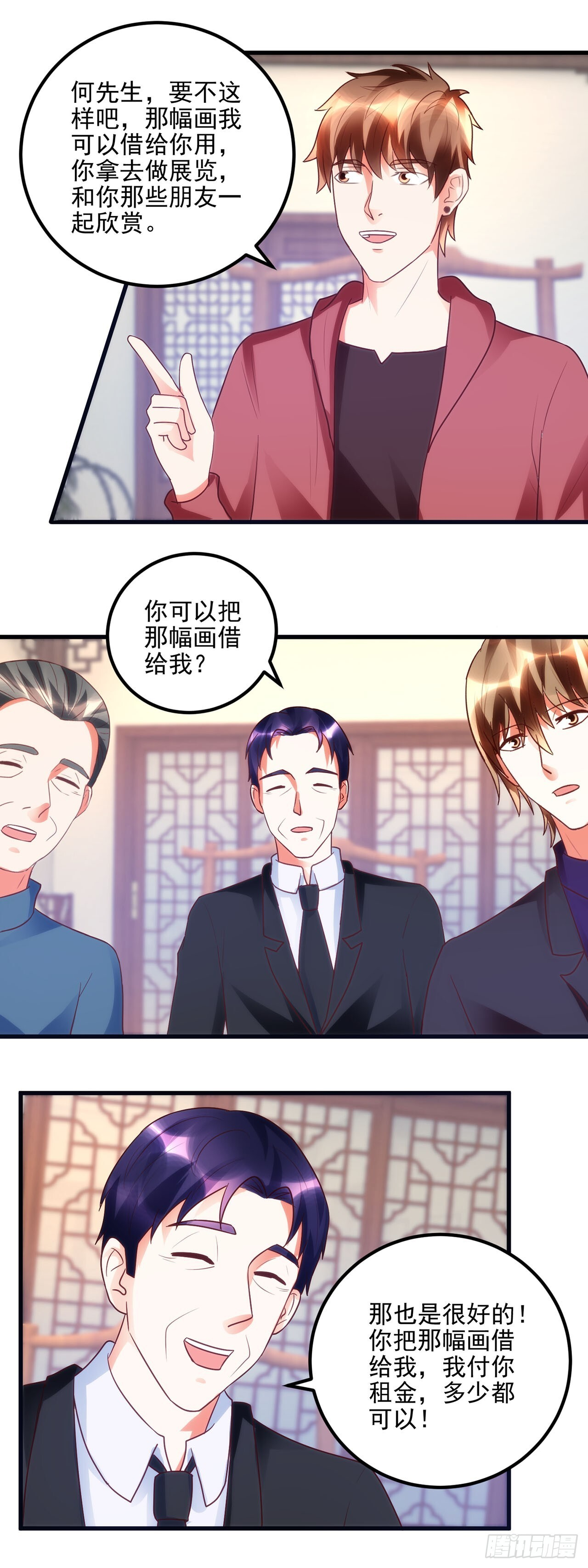第51话 第8页