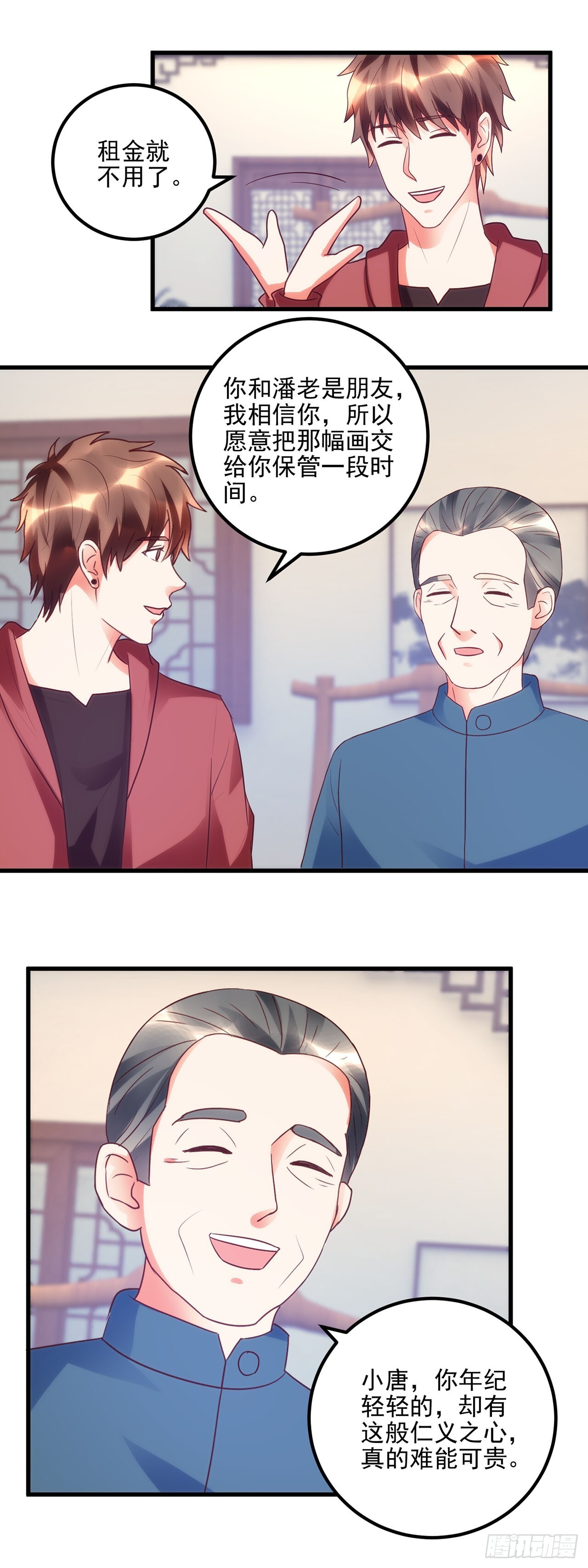 第51话 第9页