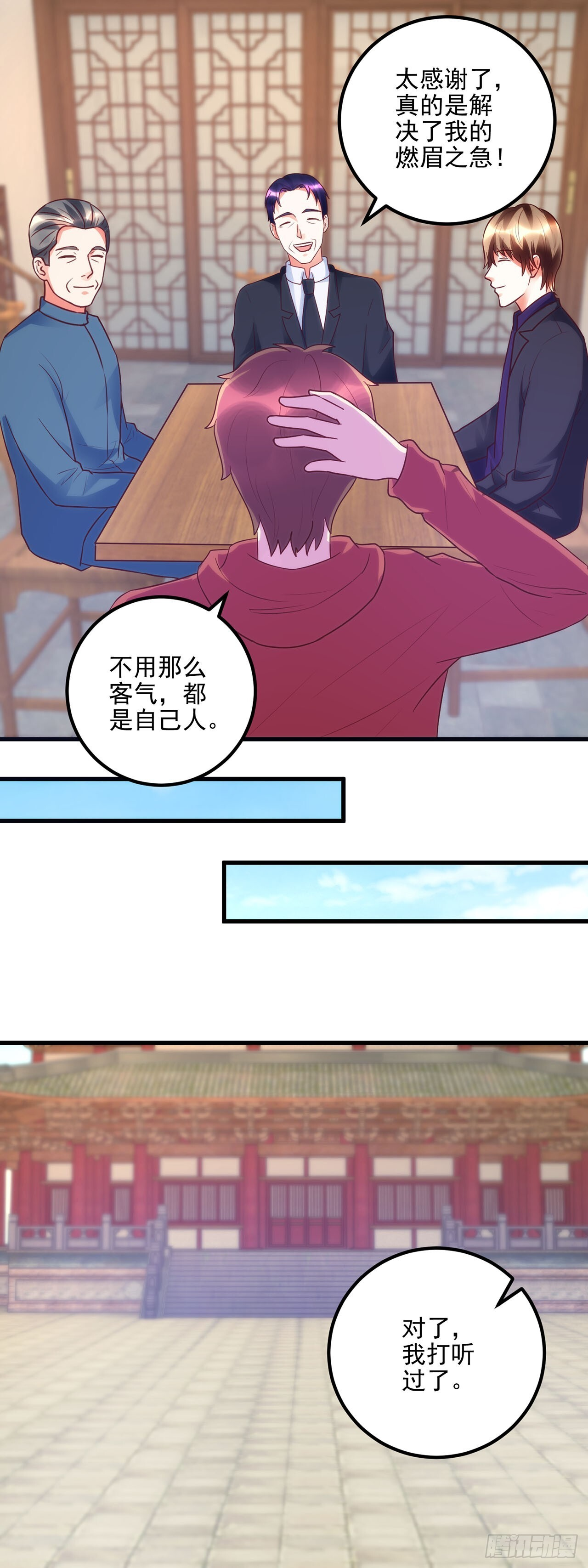 第51话 第10页