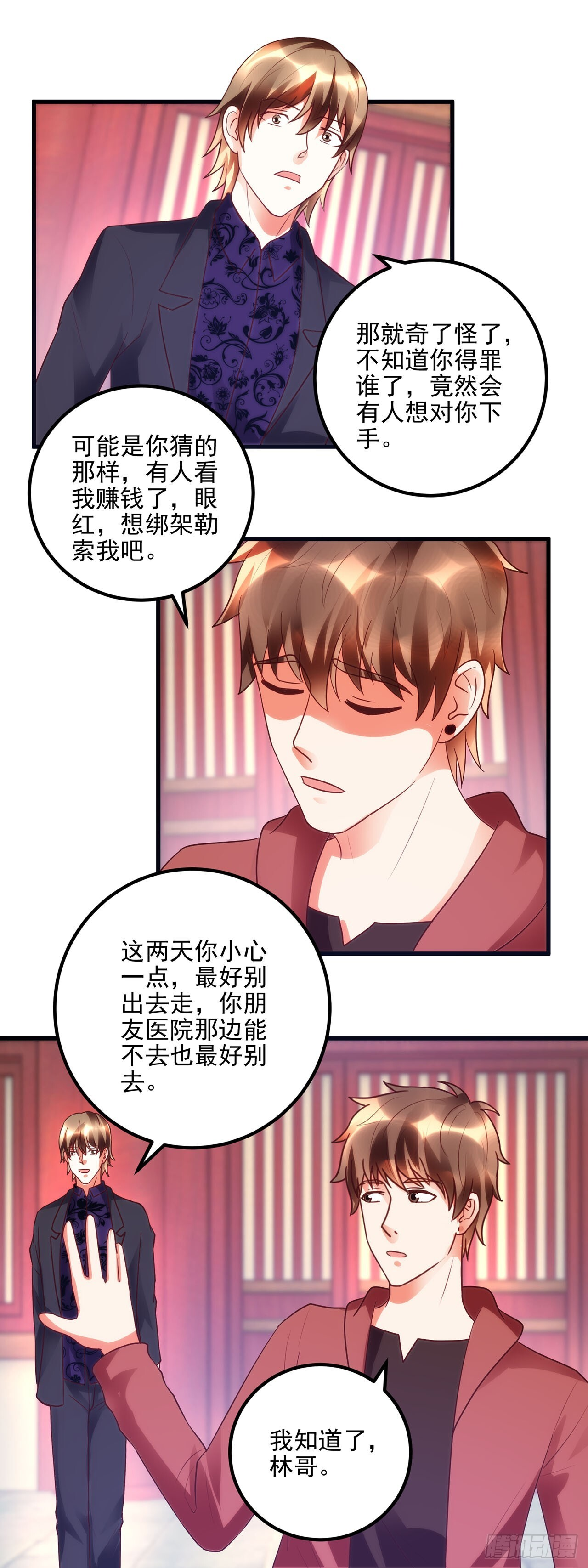 第51话 第12页