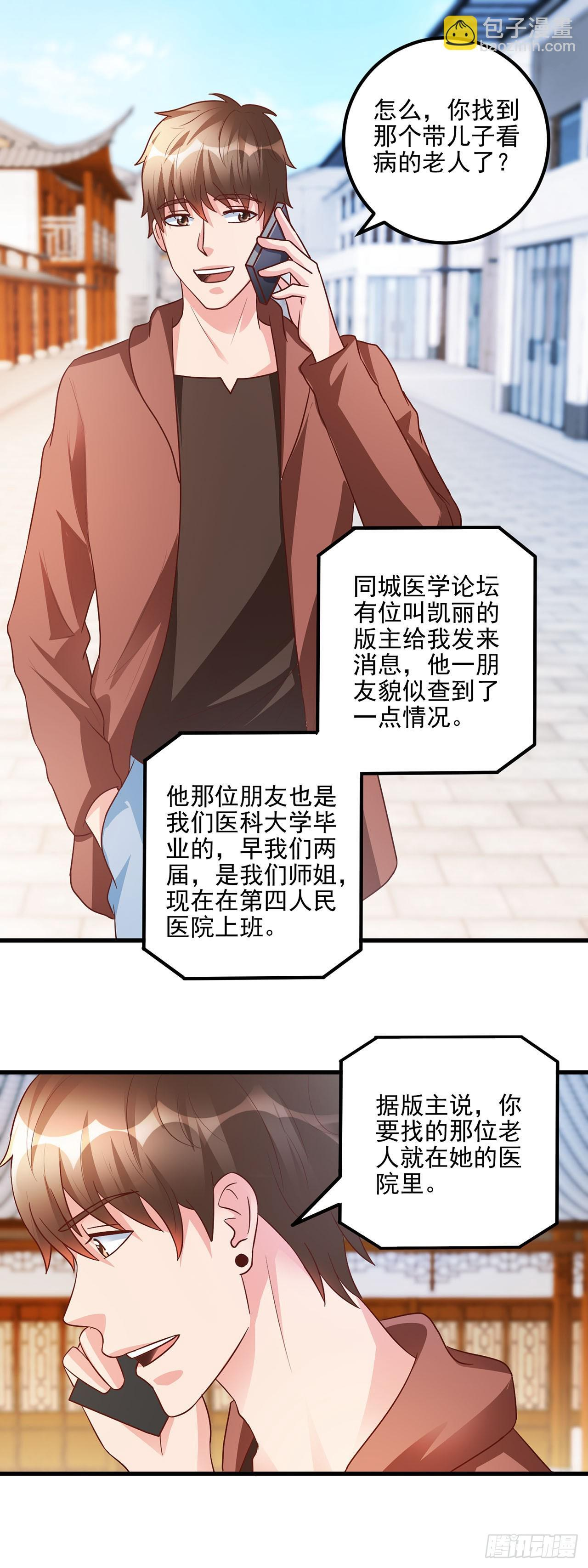 第51话 第14页