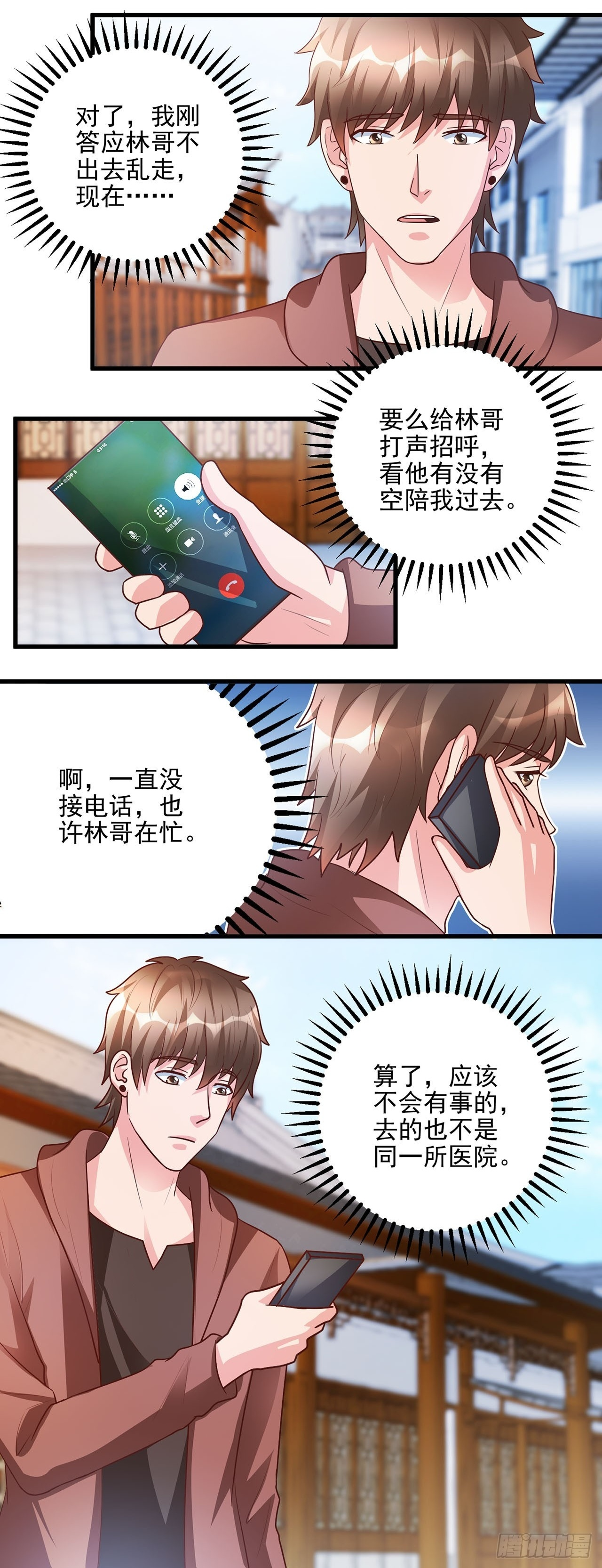 第51话 第16页