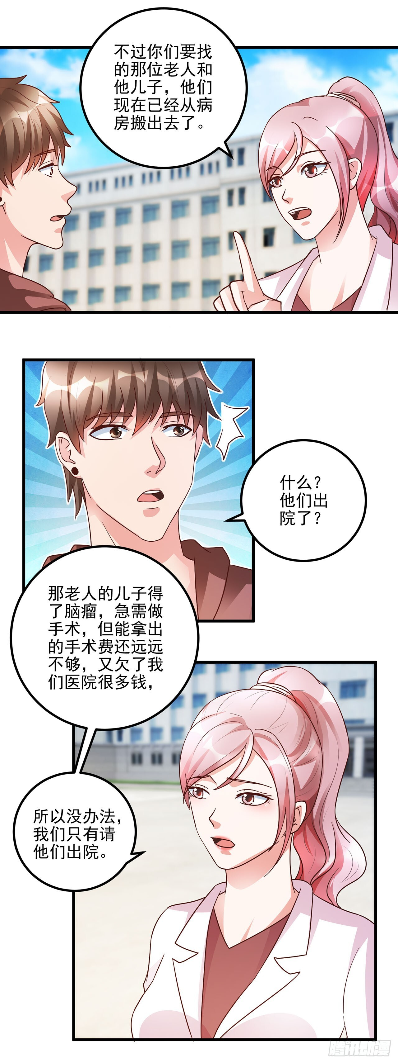 第51话 第20页