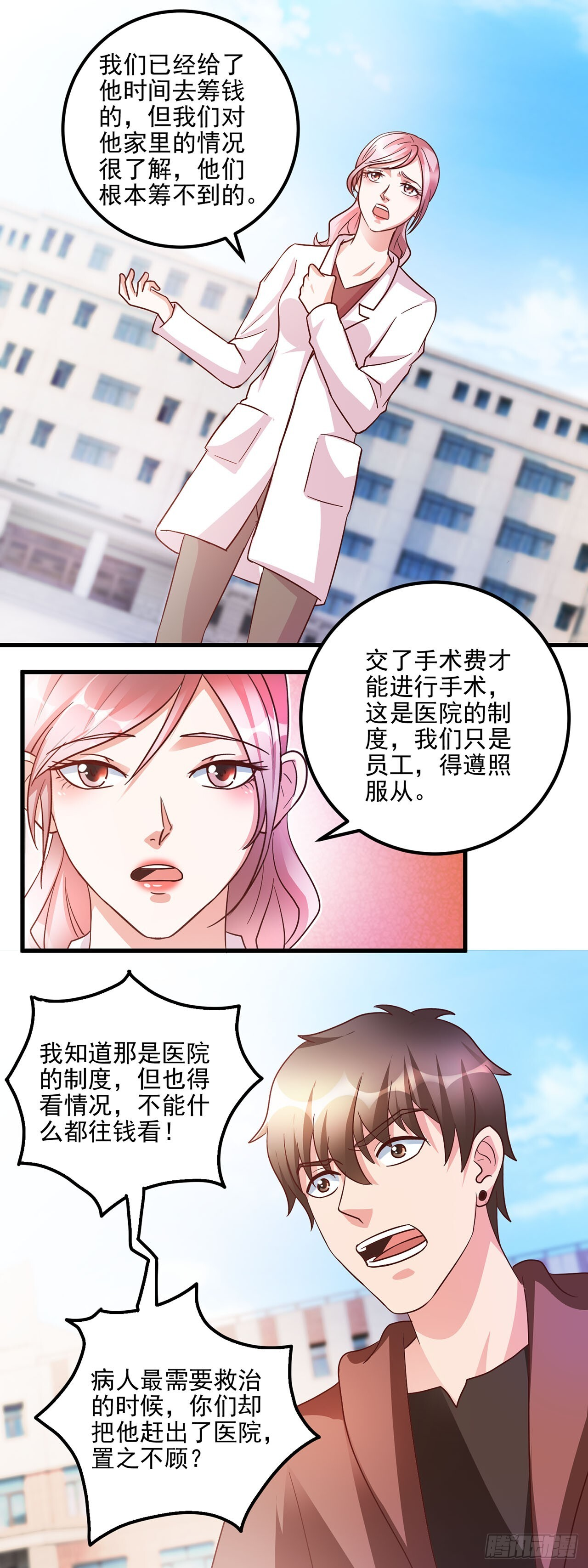 第51话 第22页