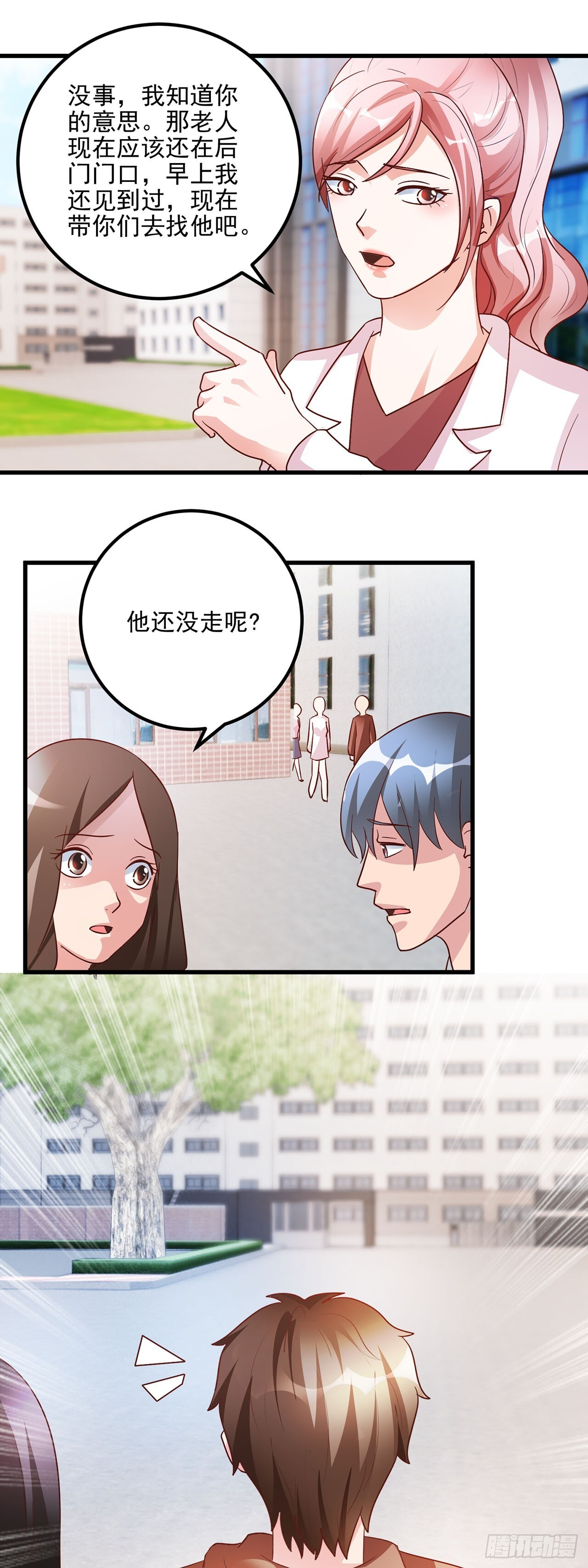 第51话 第25页