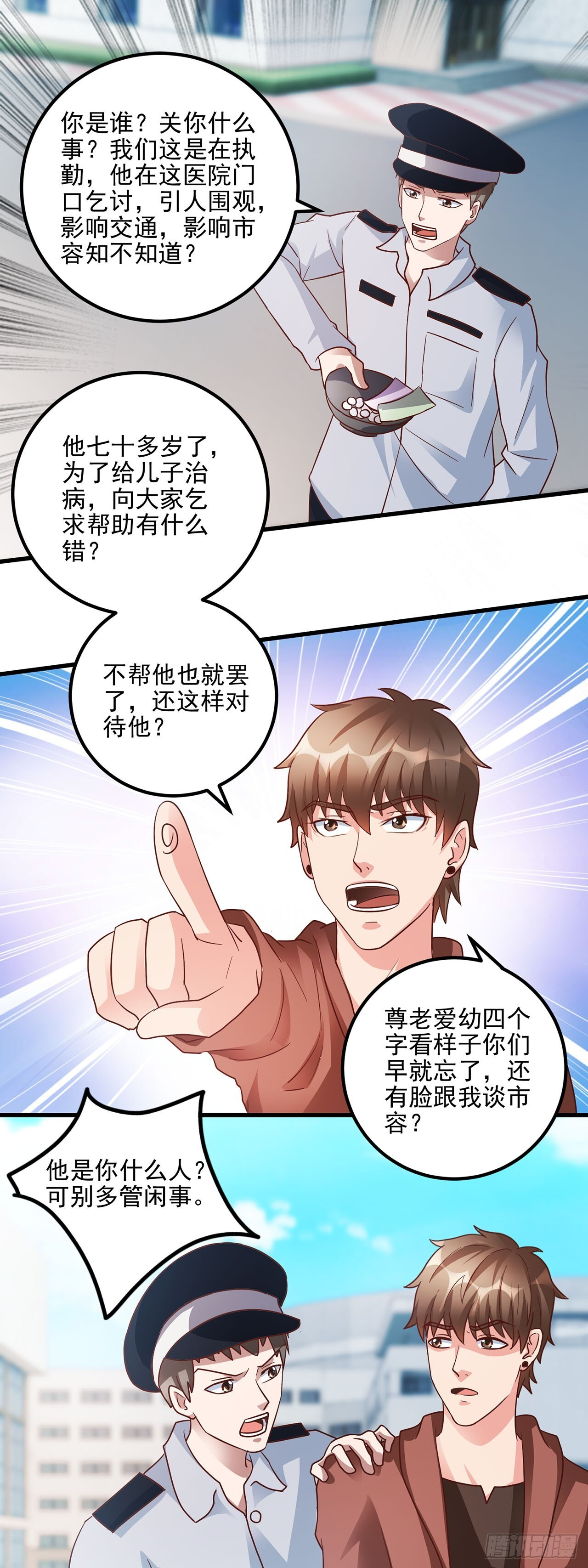 第52话 第3页