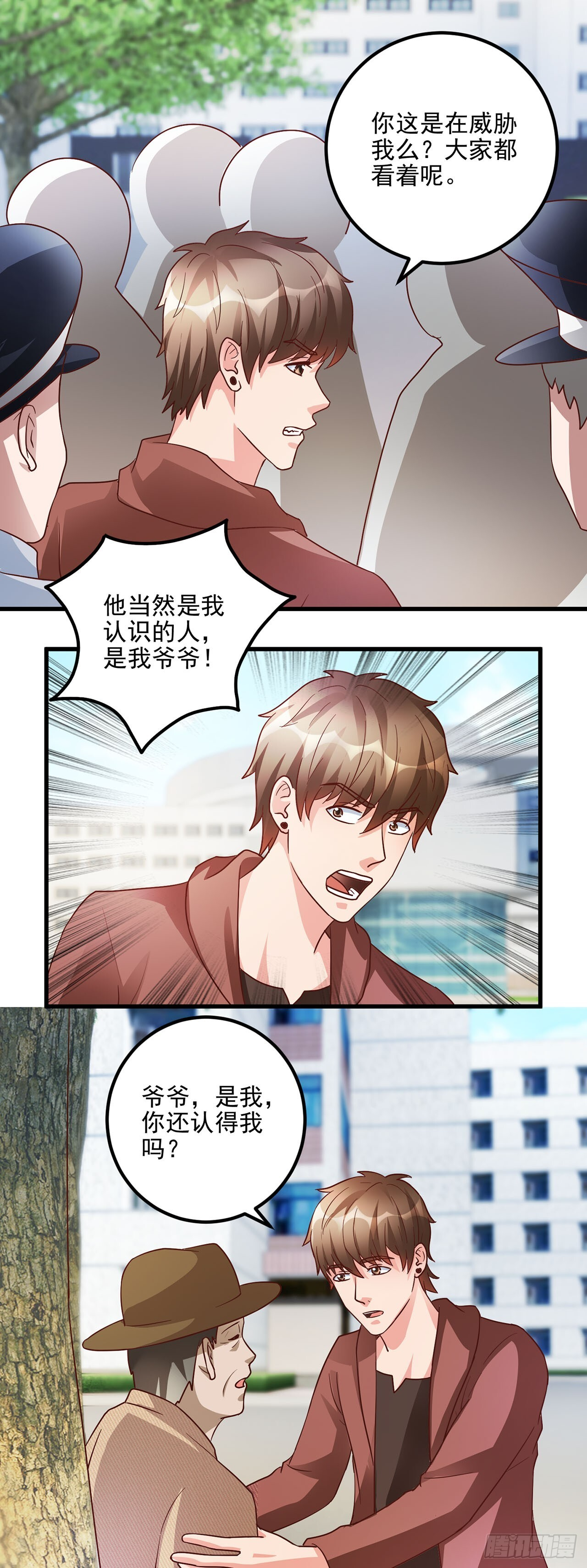 第52话 第4页