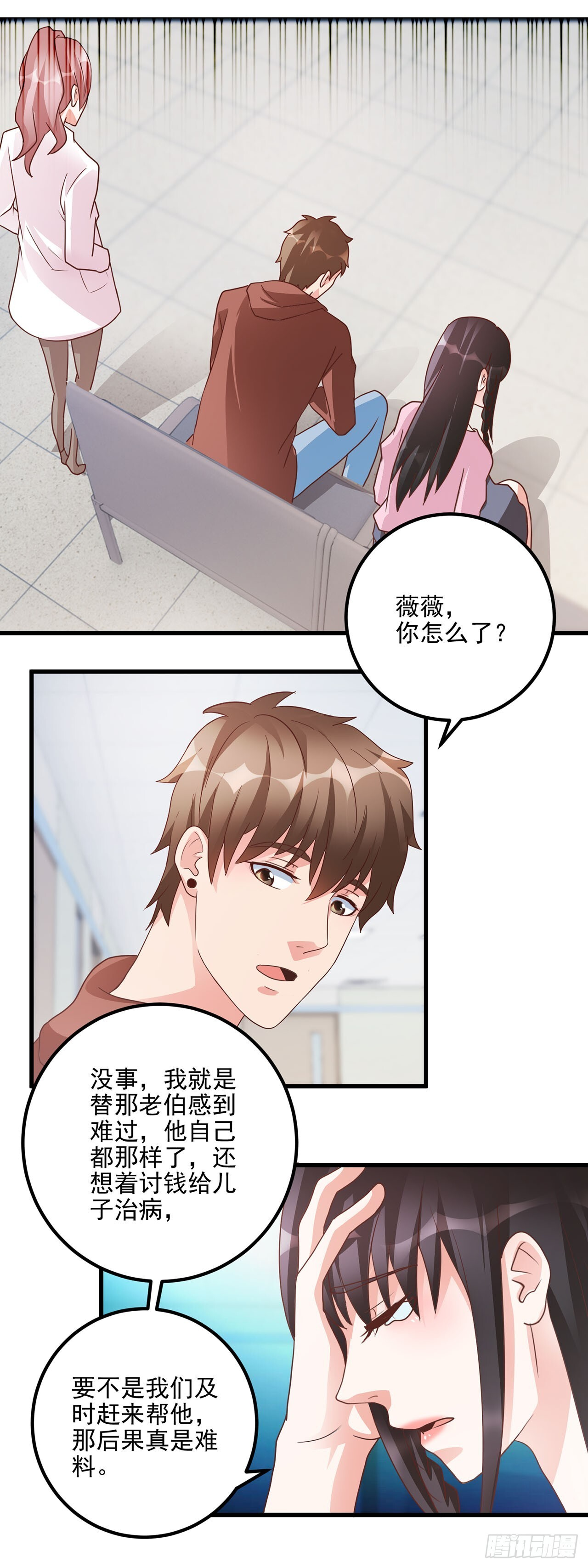 第52话 第11页