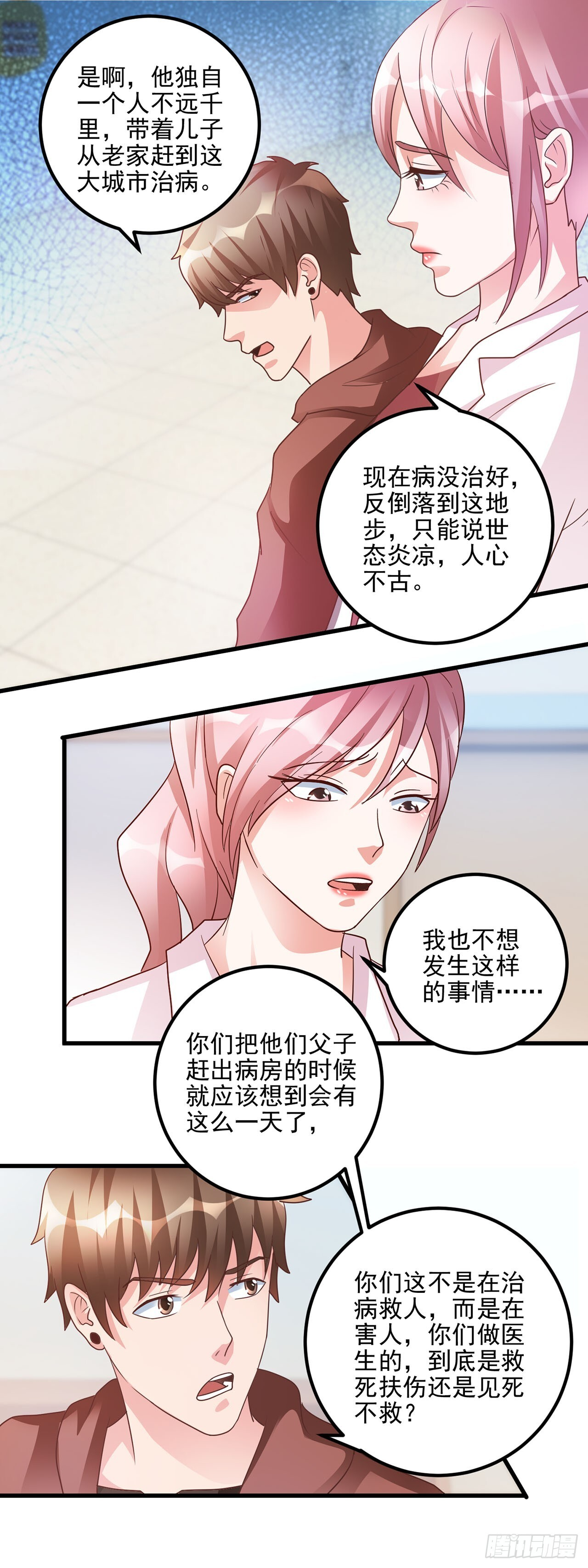 第52话 第12页