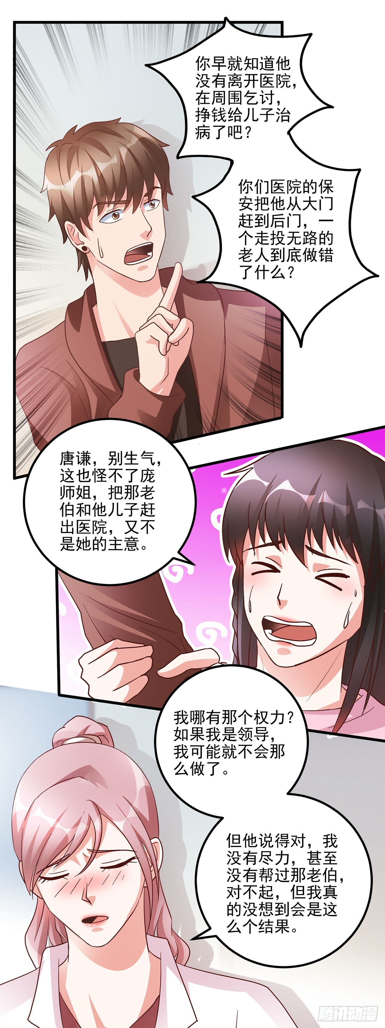 第52话 第13页