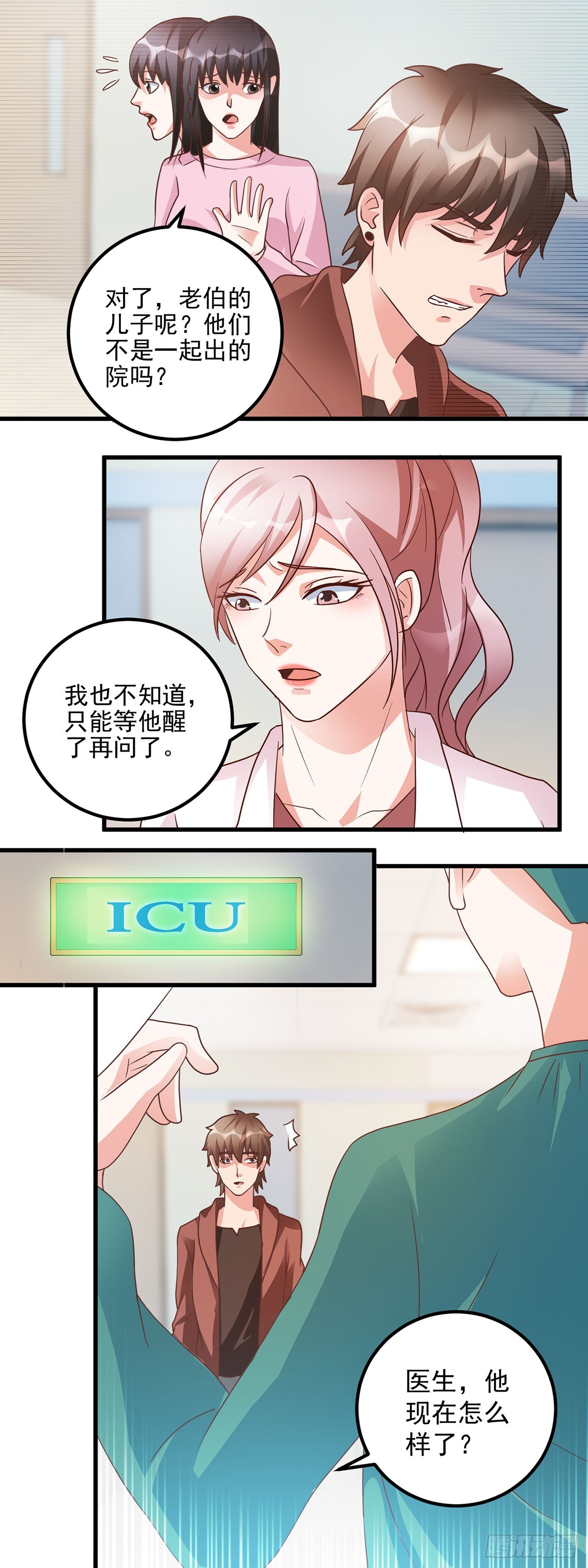 第52话 第14页