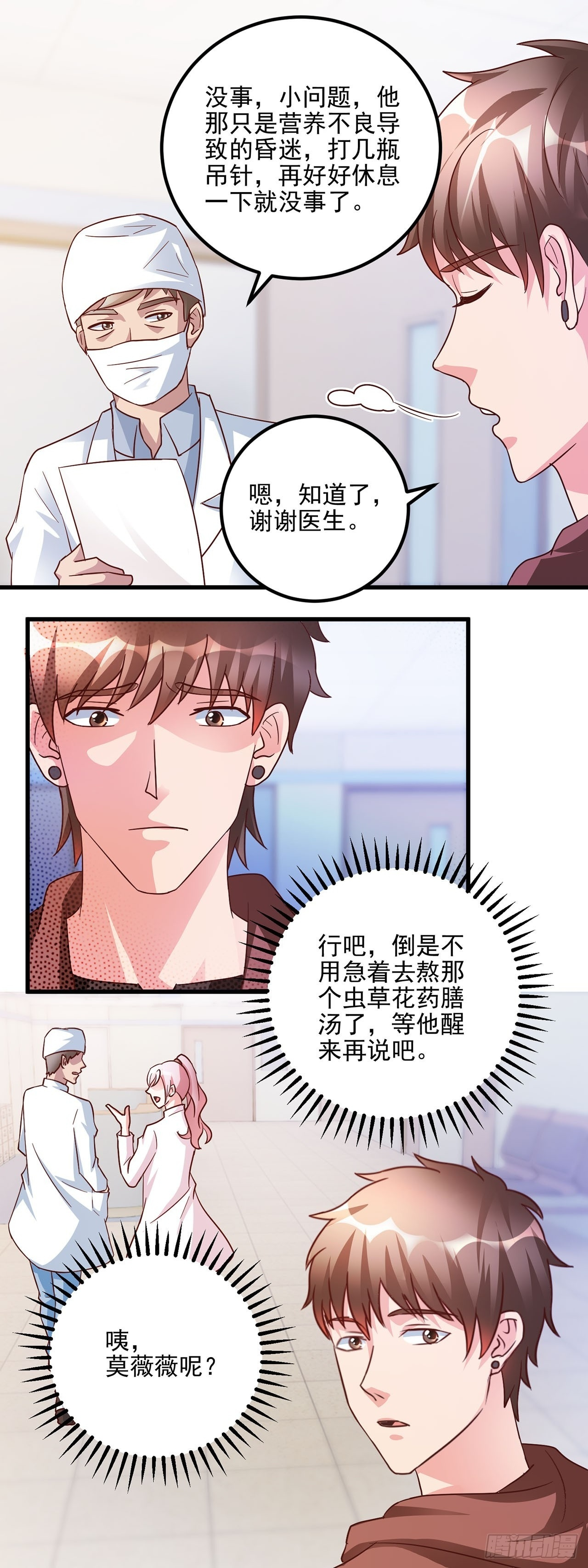 第52话 第15页