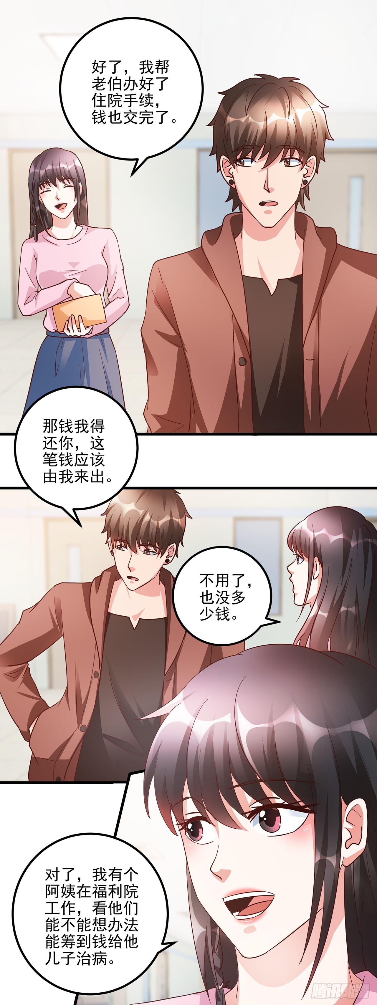 第52话 第16页