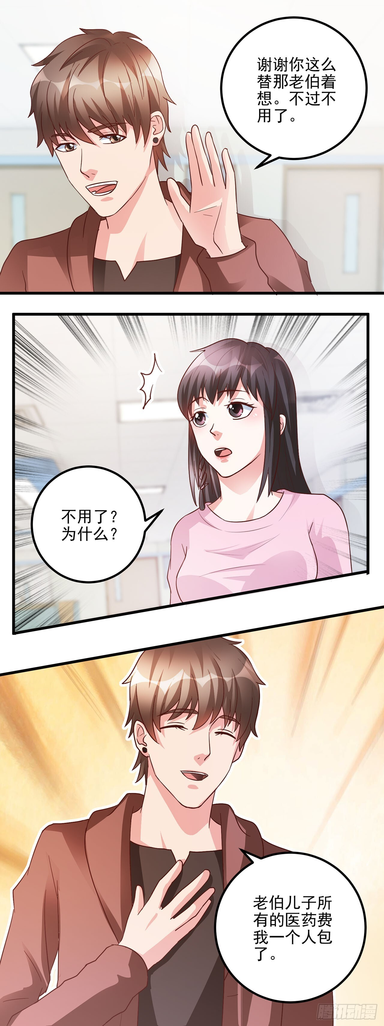 第52话 第17页