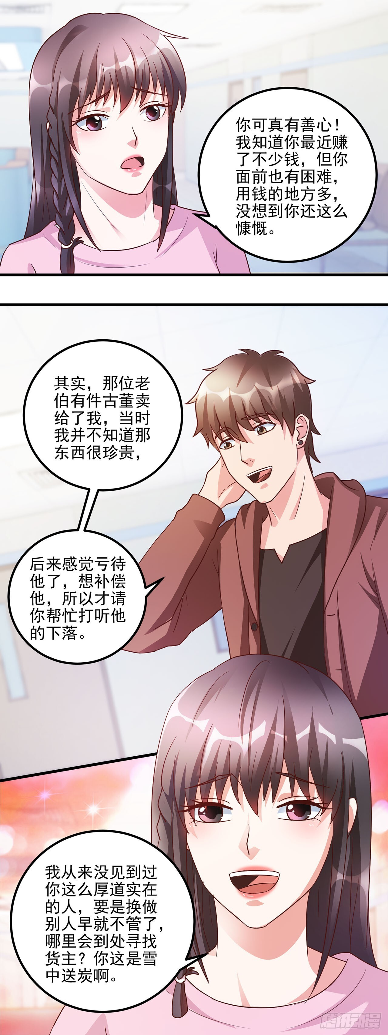 第52话 第18页