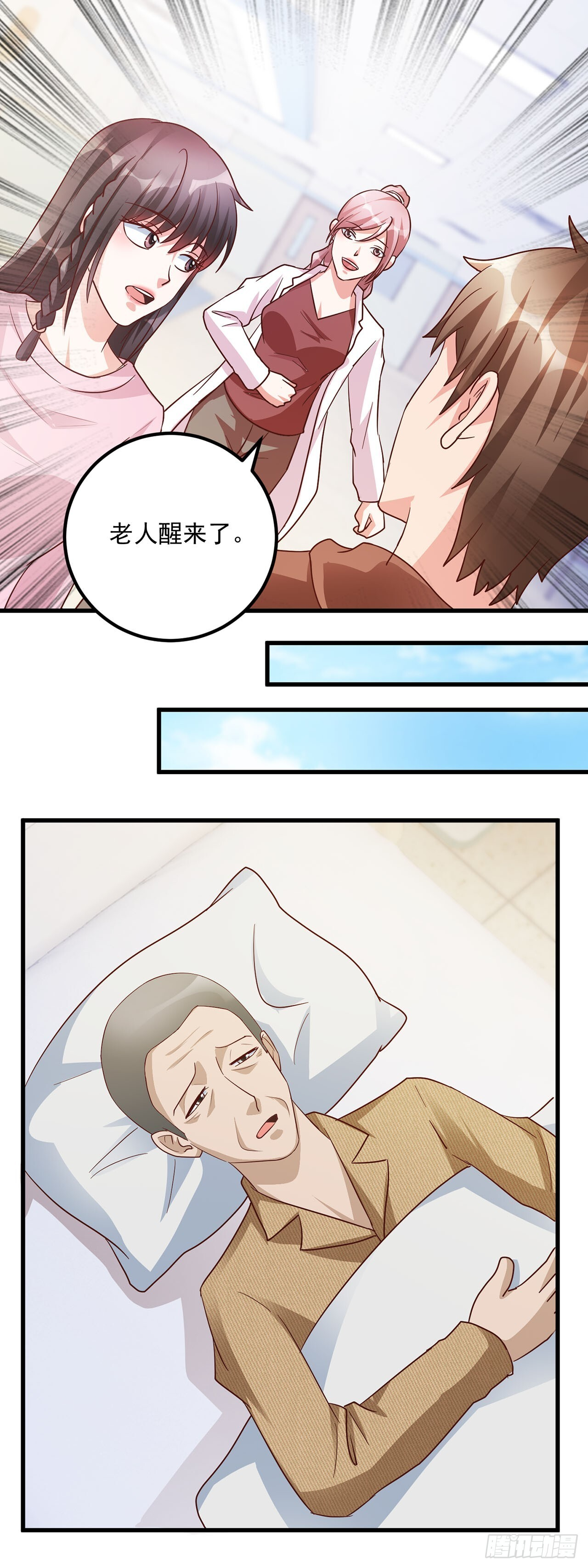第52话 第19页