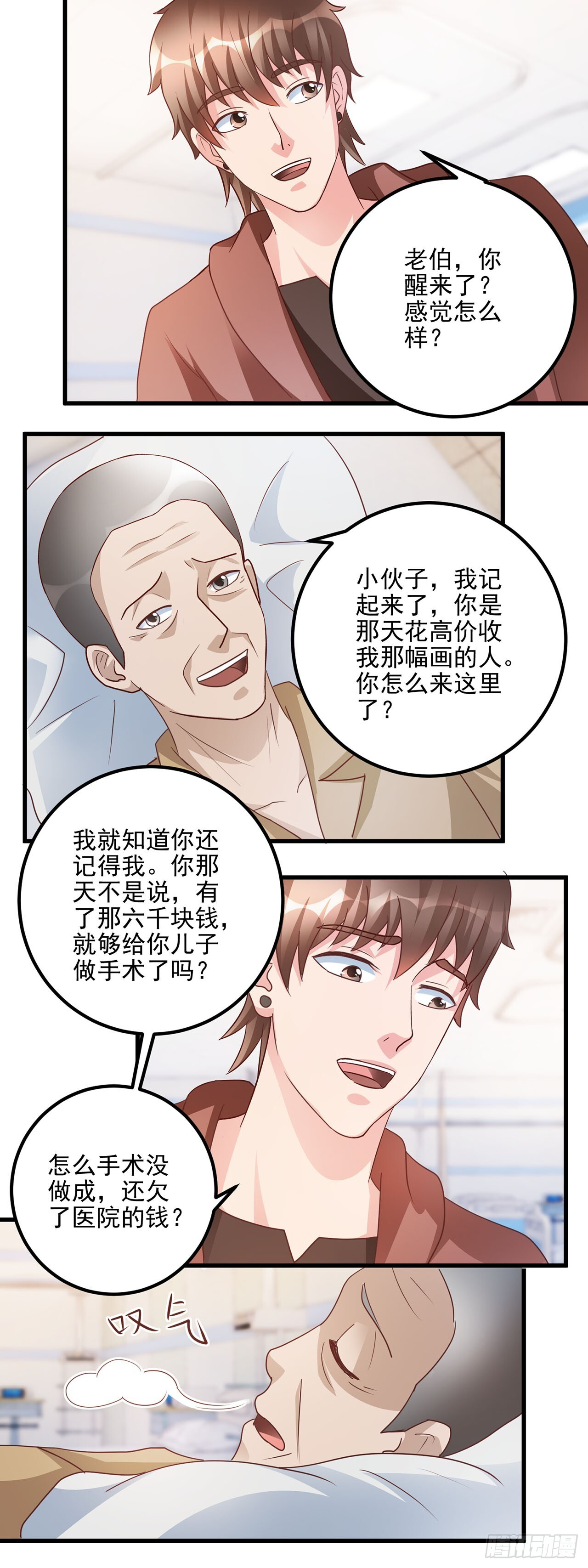 第52话 第20页