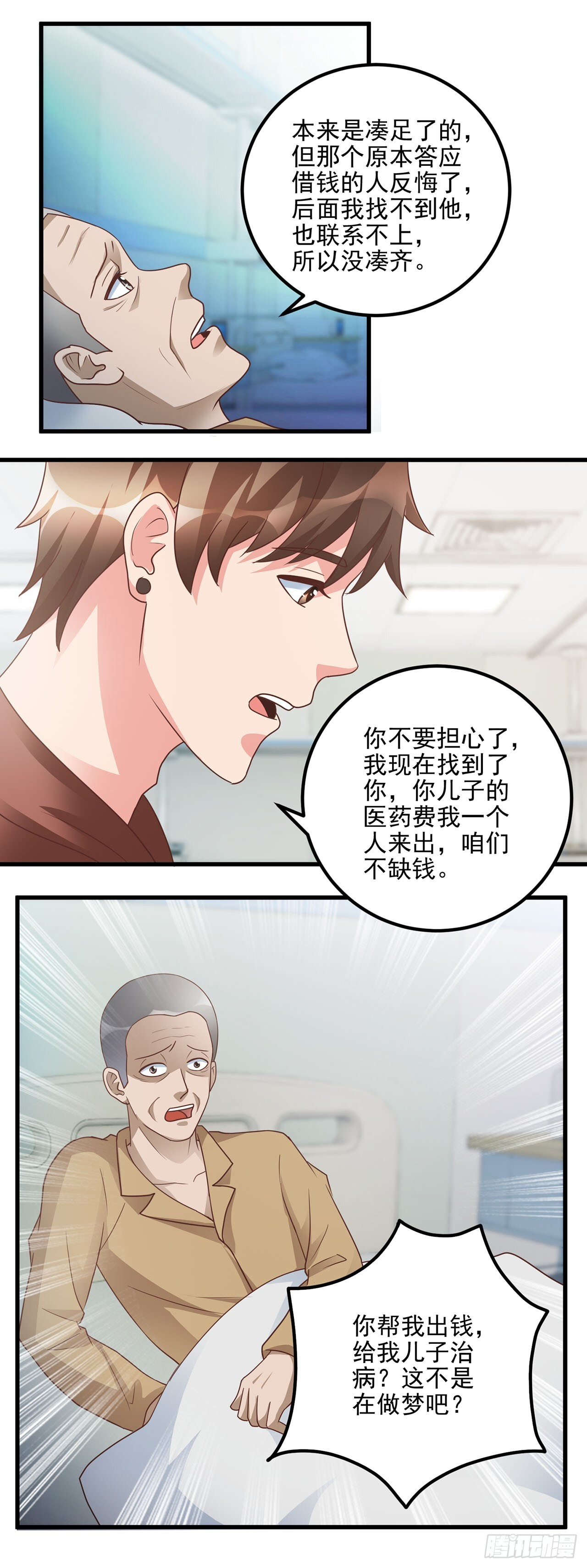 第52话 第21页