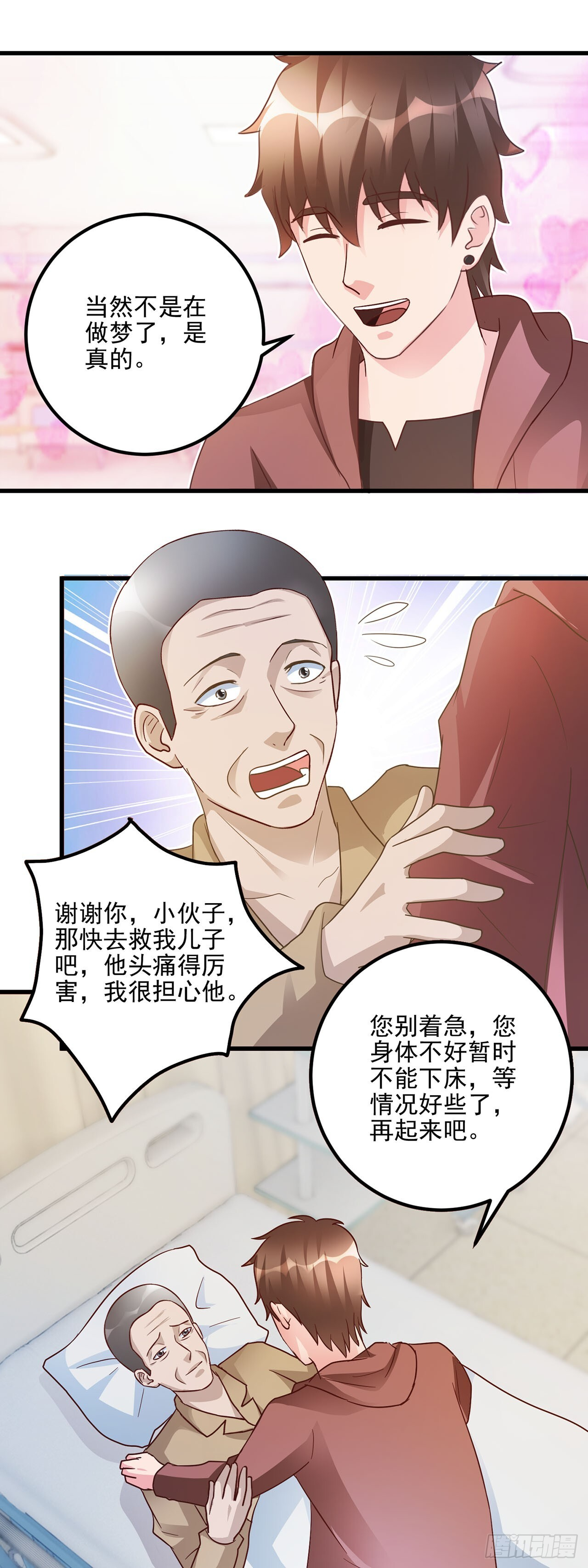 第52话 第22页