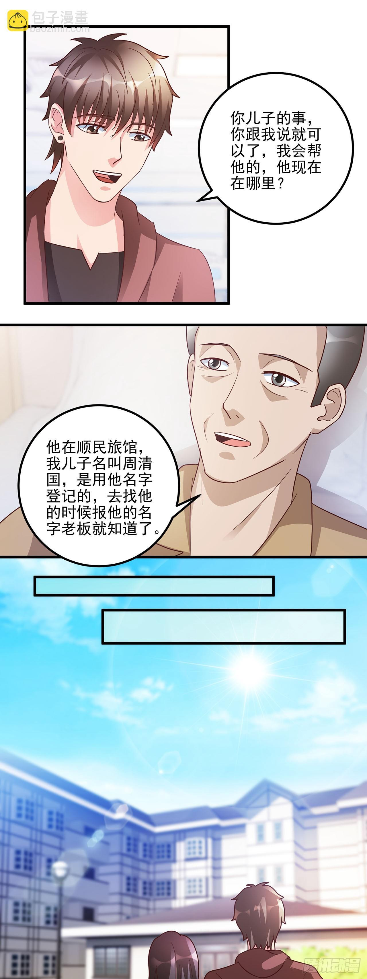 第52话 第23页