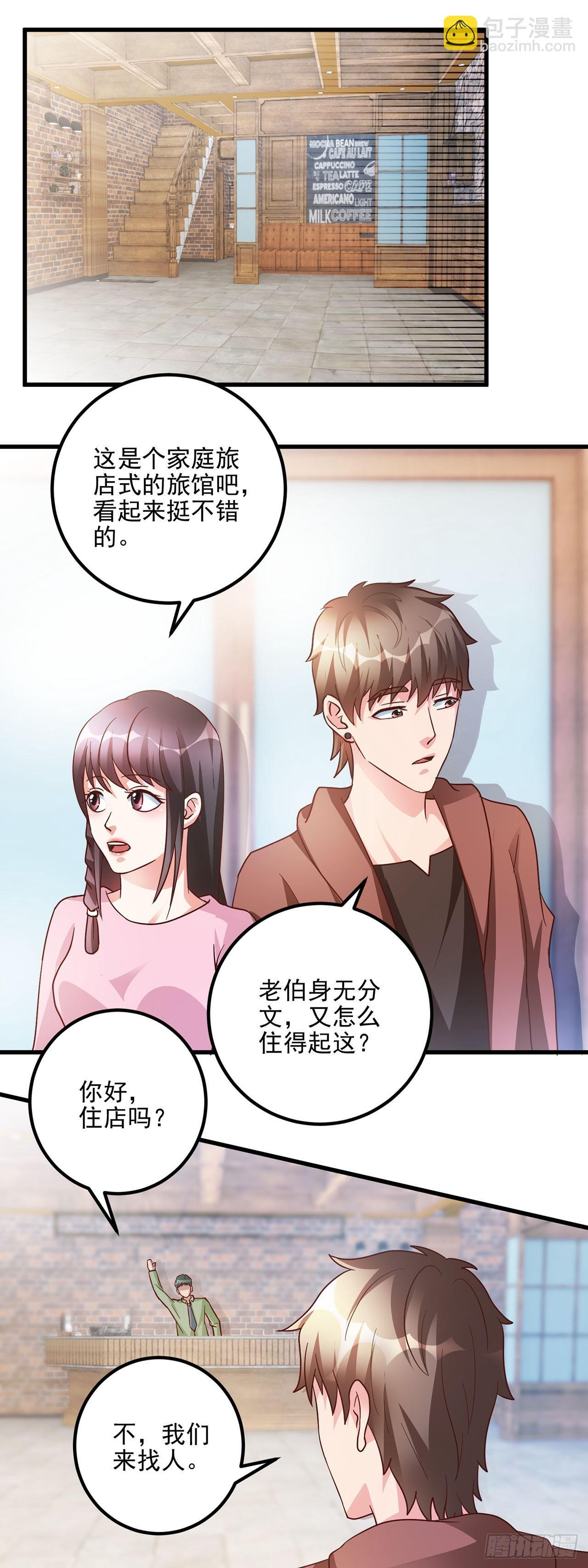 第52话 第24页
