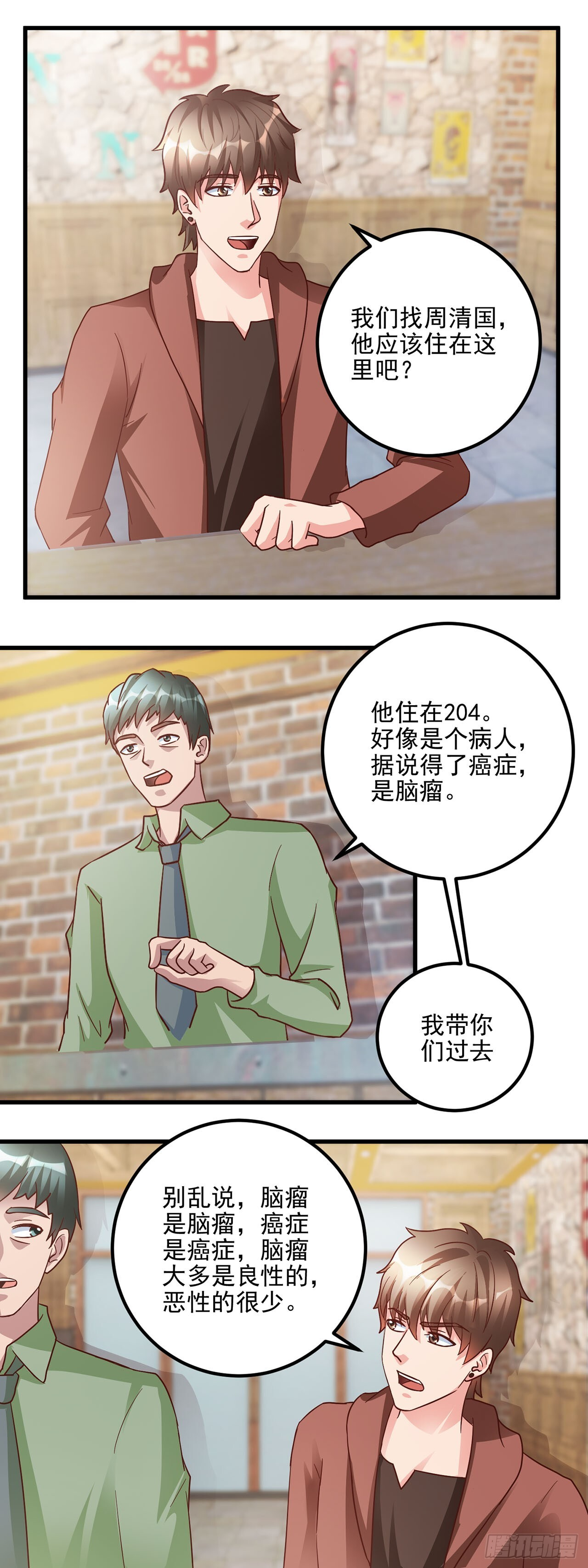 第52话 第25页