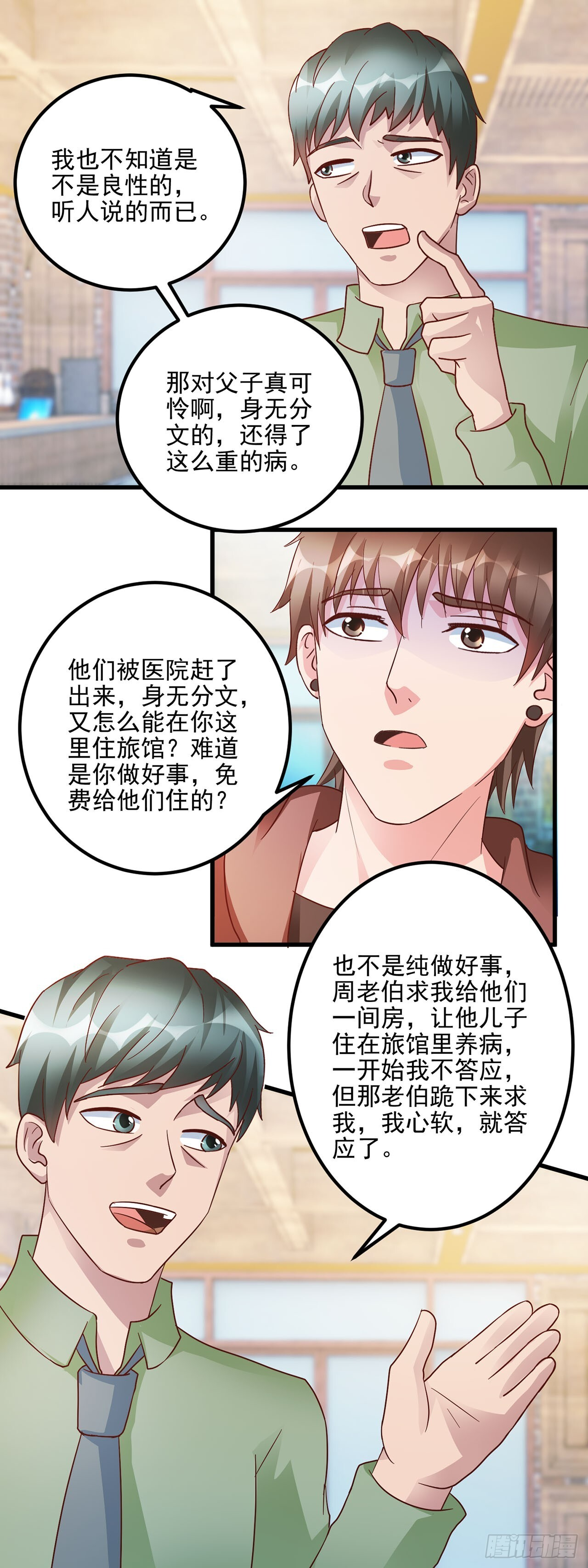 第52话 第26页