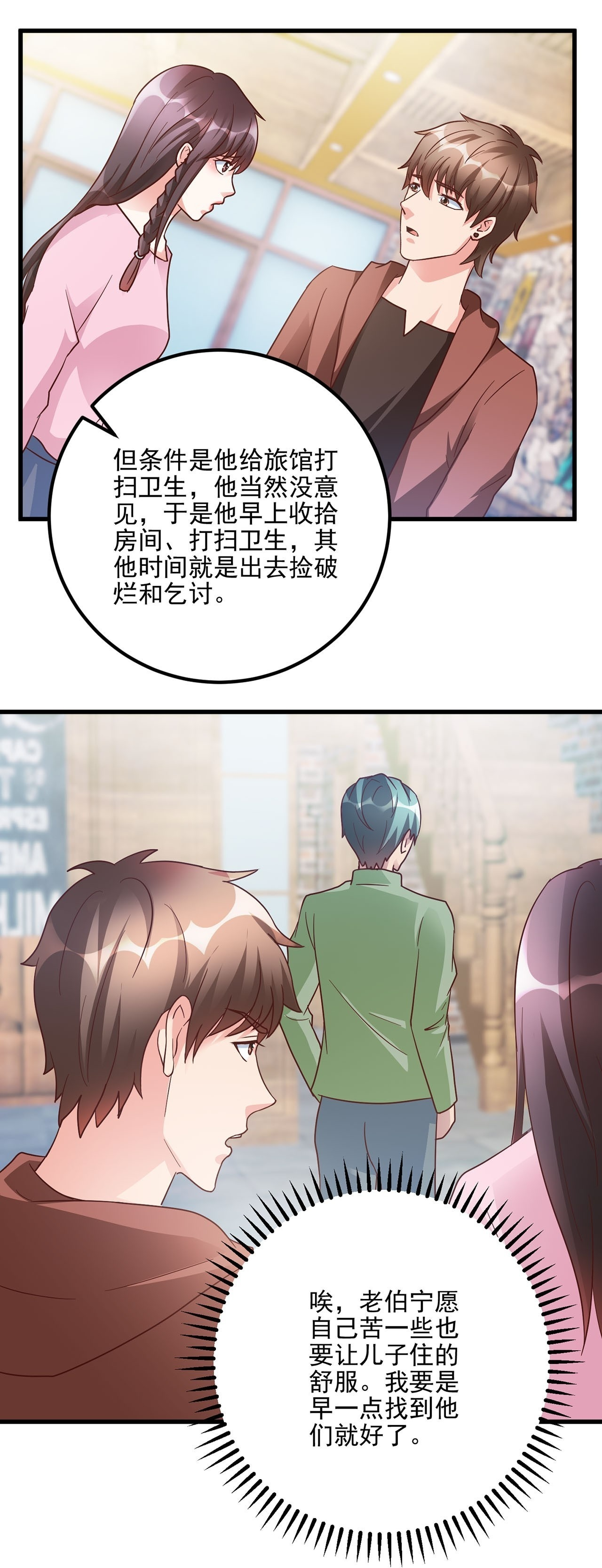 第52话 第27页