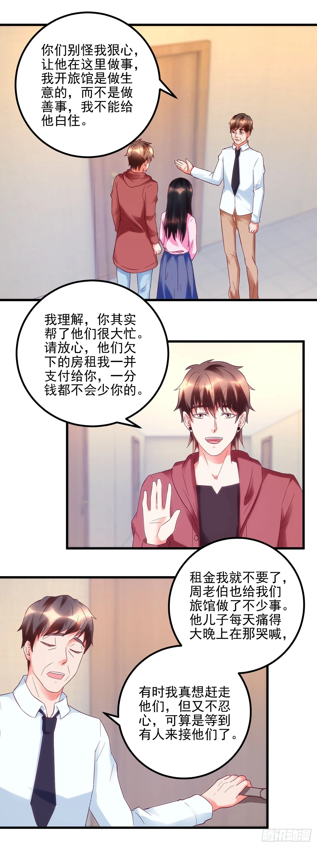 第53话 第1页