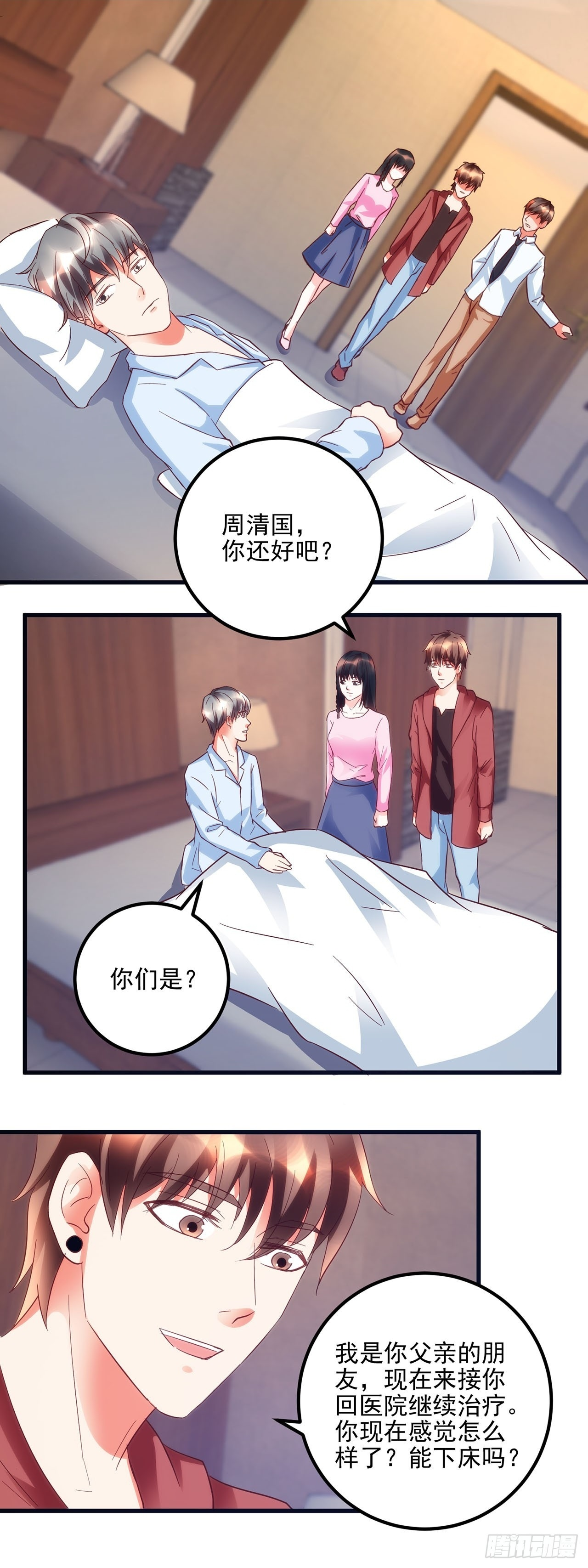 第53话 第2页
