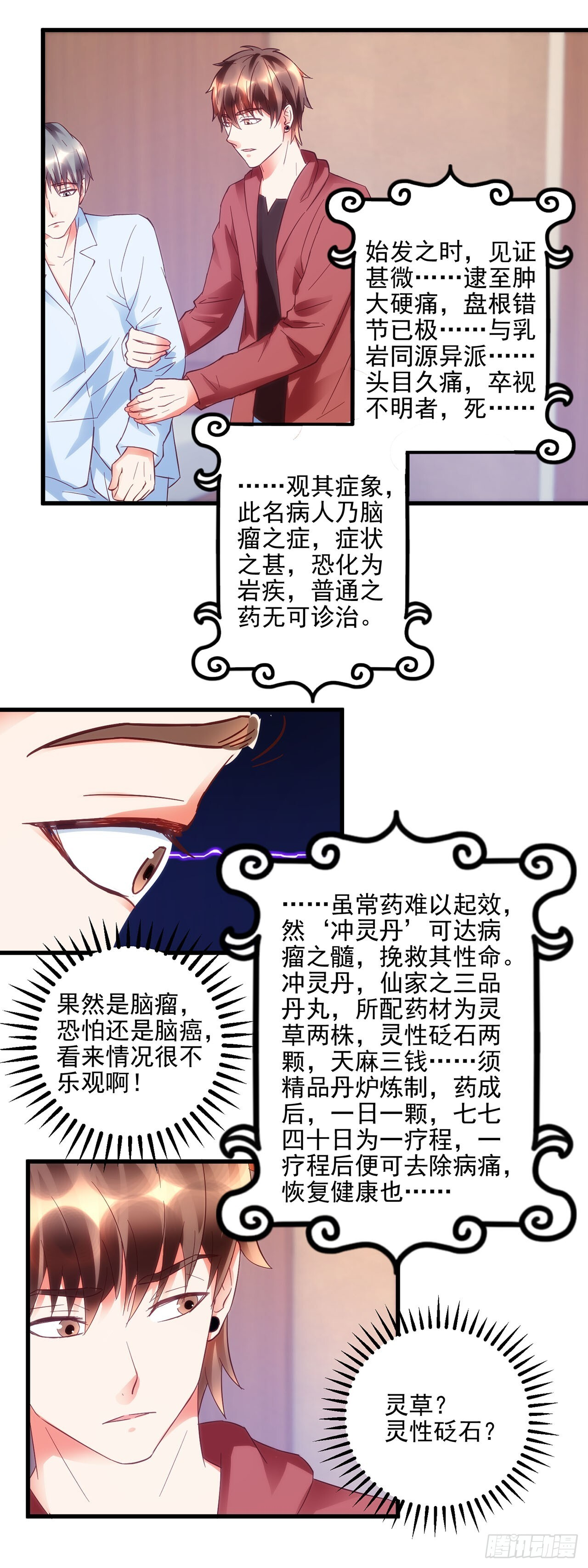 第53话 第4页