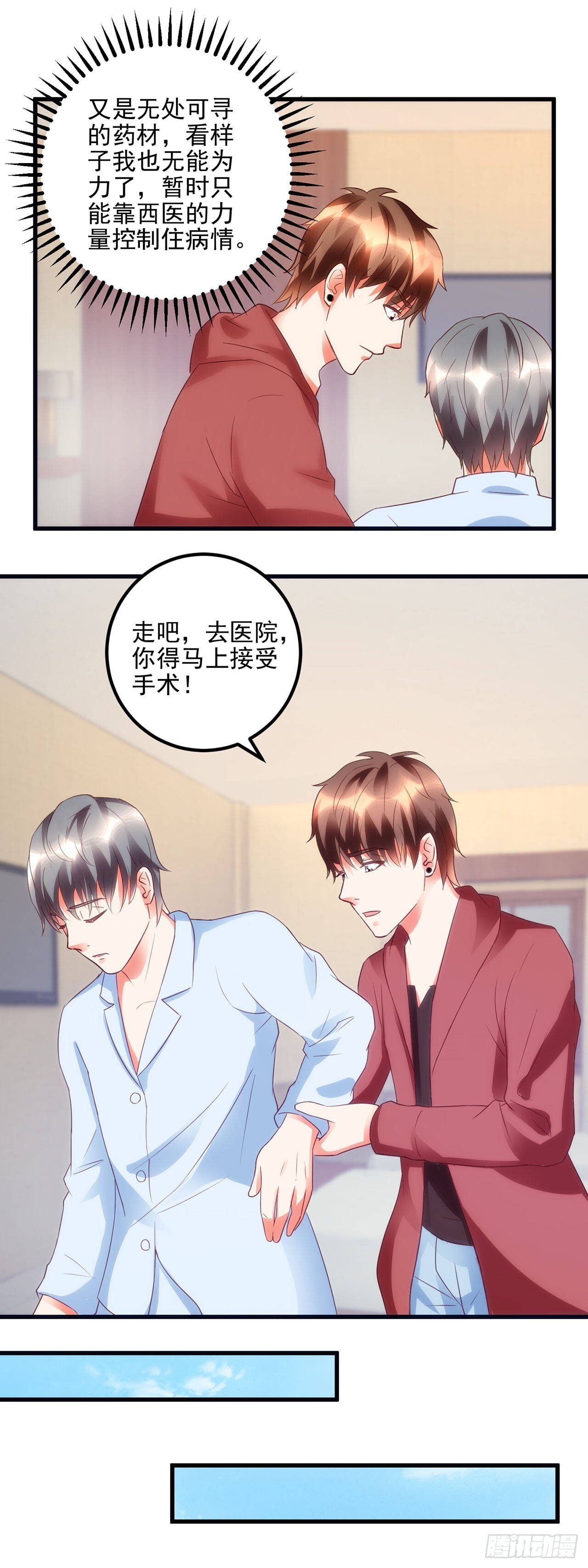 第53话 第5页
